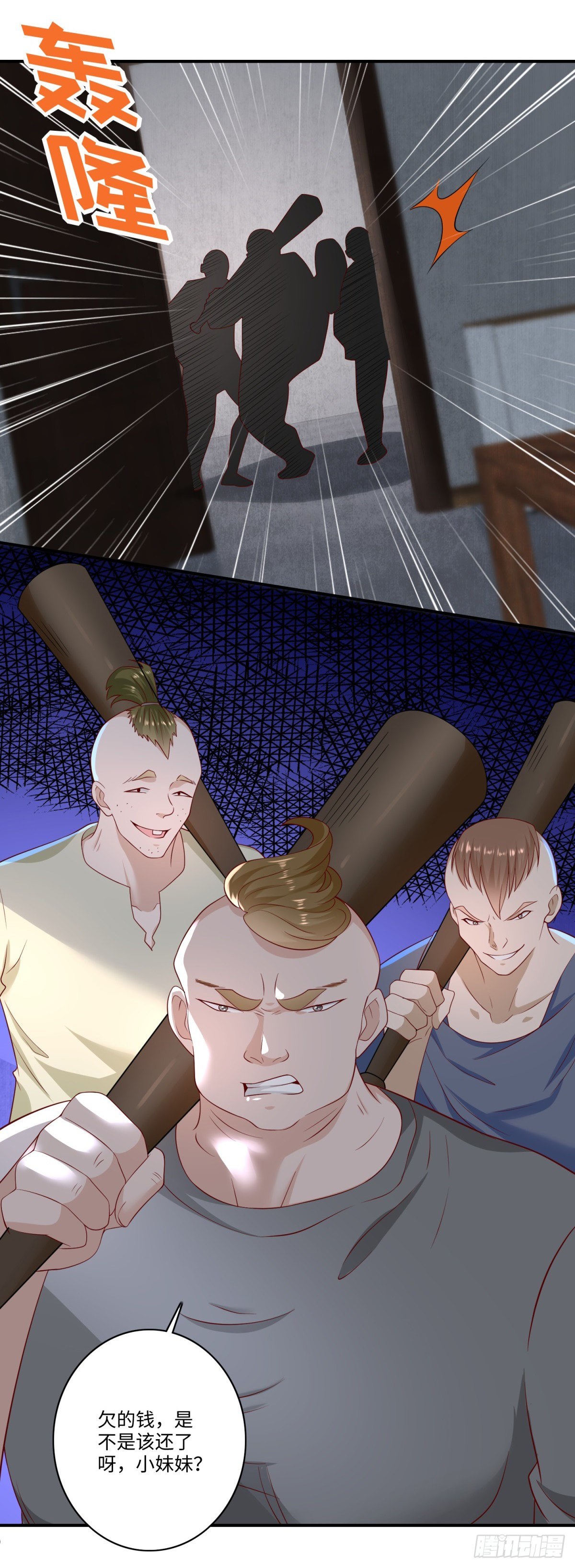 第32话 门主居然是小萝莉！？-第33话