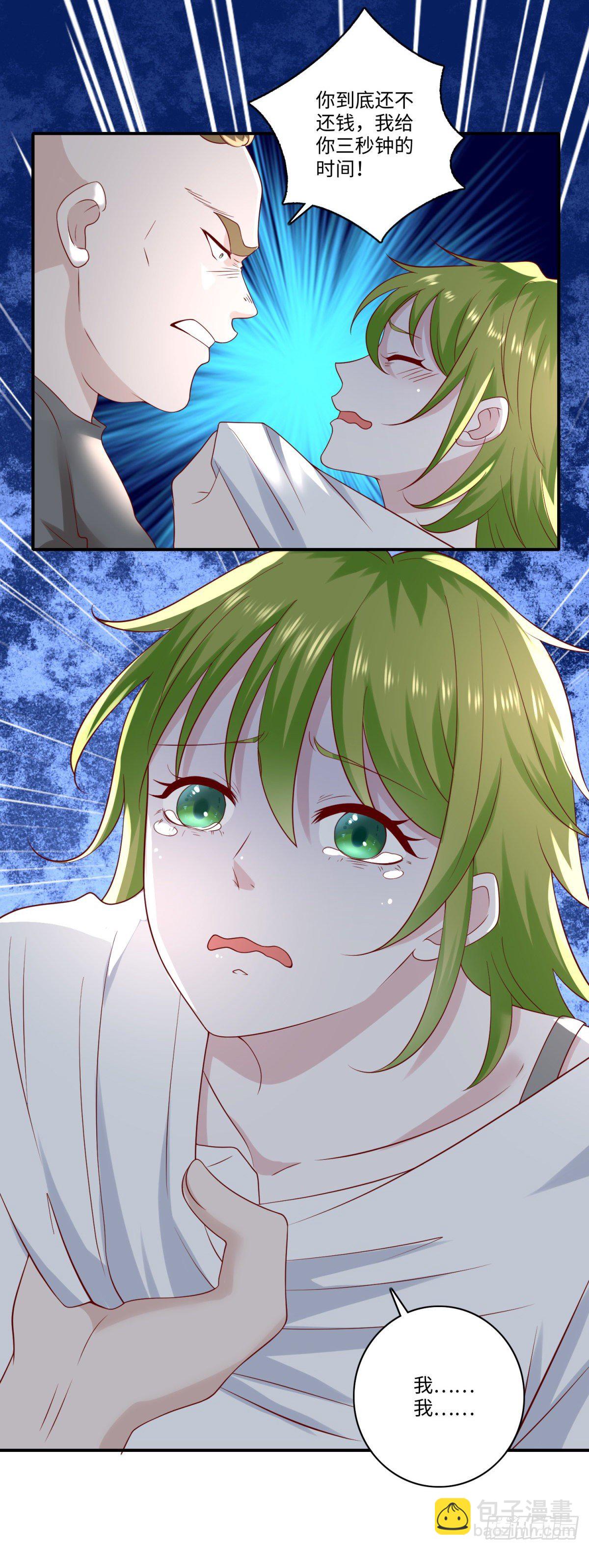 第32话 门主居然是小萝莉！？-第33话