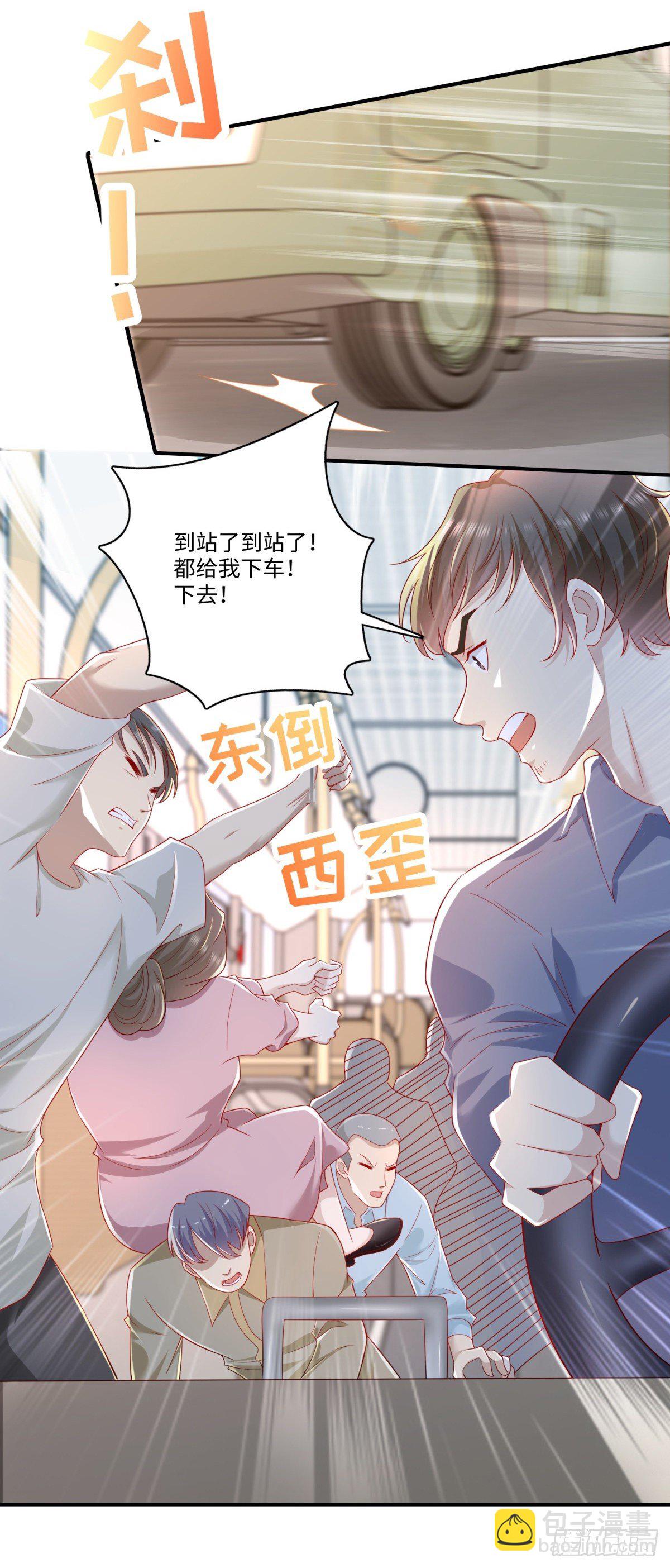 第32话 门主居然是小萝莉！？-第33话