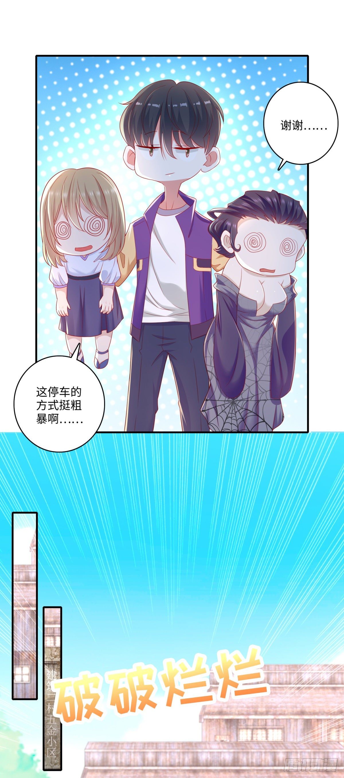 第32话 门主居然是小萝莉！？-第33话