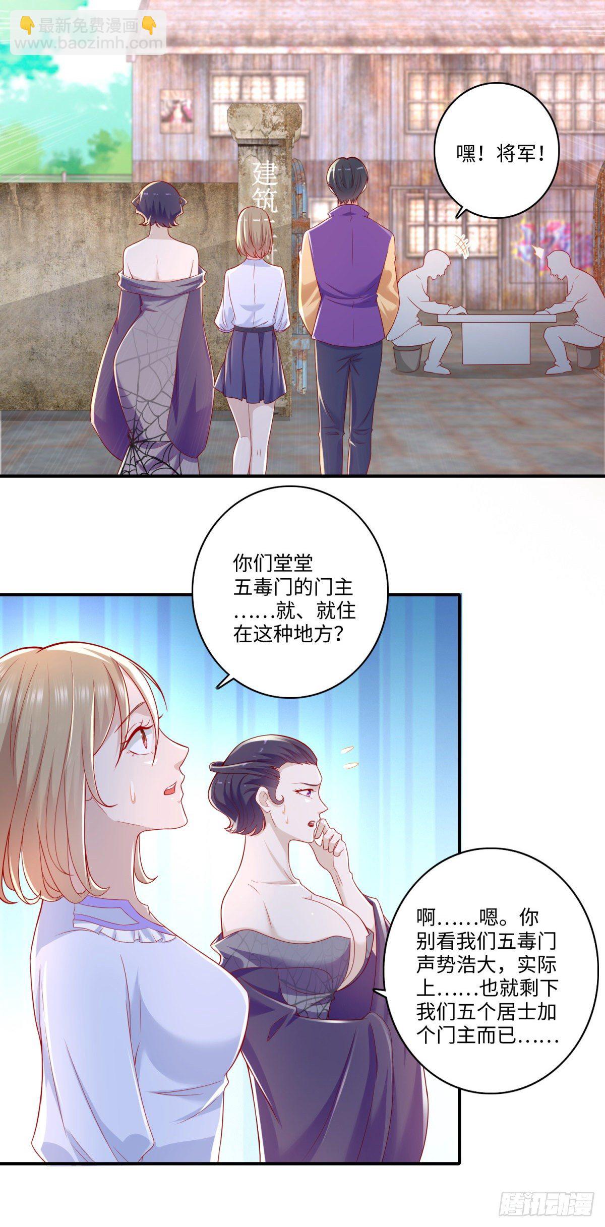 第32话 门主居然是小萝莉！？-第33话