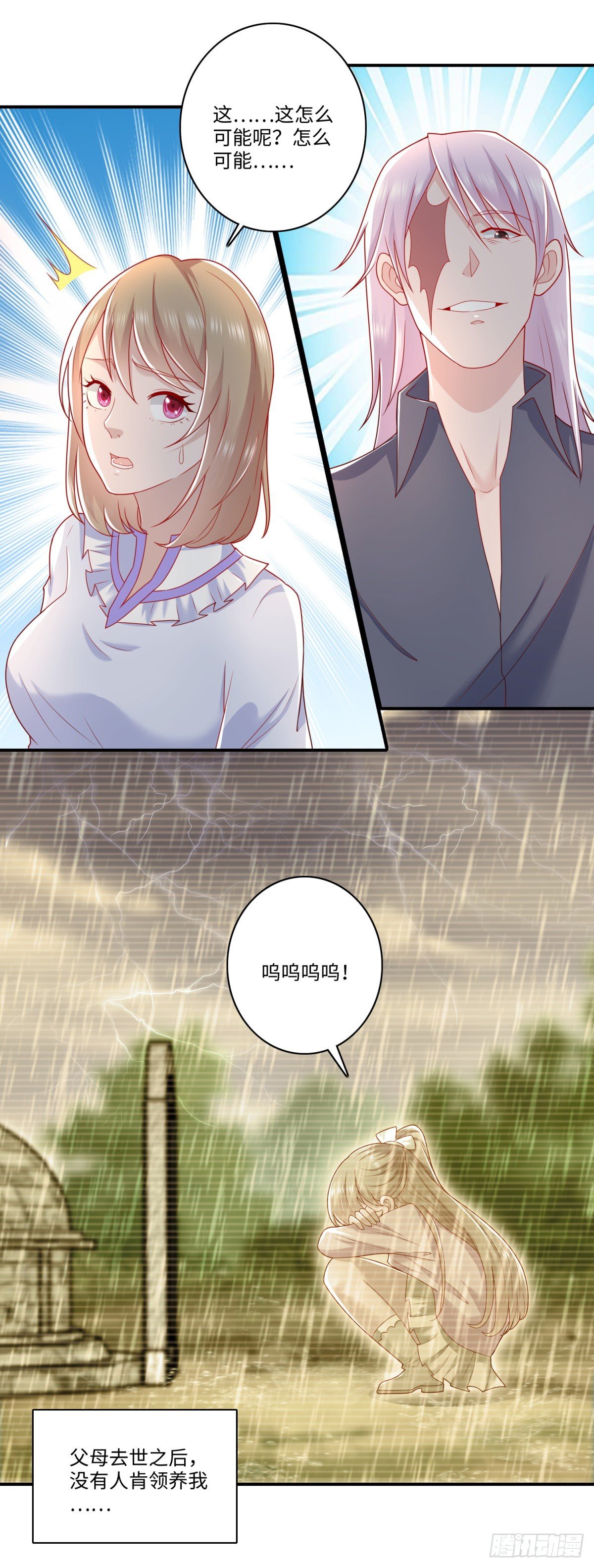 第34话 害我的人&hellip;&hellip;-第35话