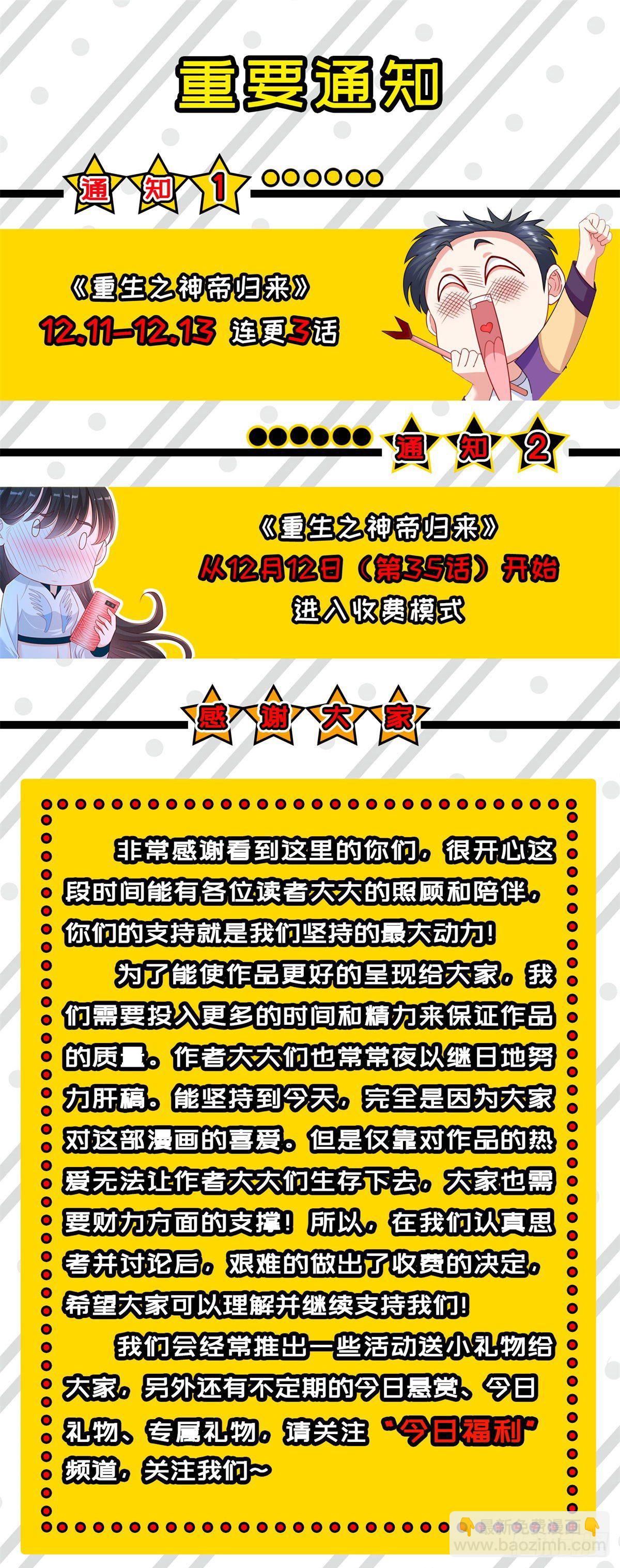 第34话 害我的人&hellip;&hellip;-第35话