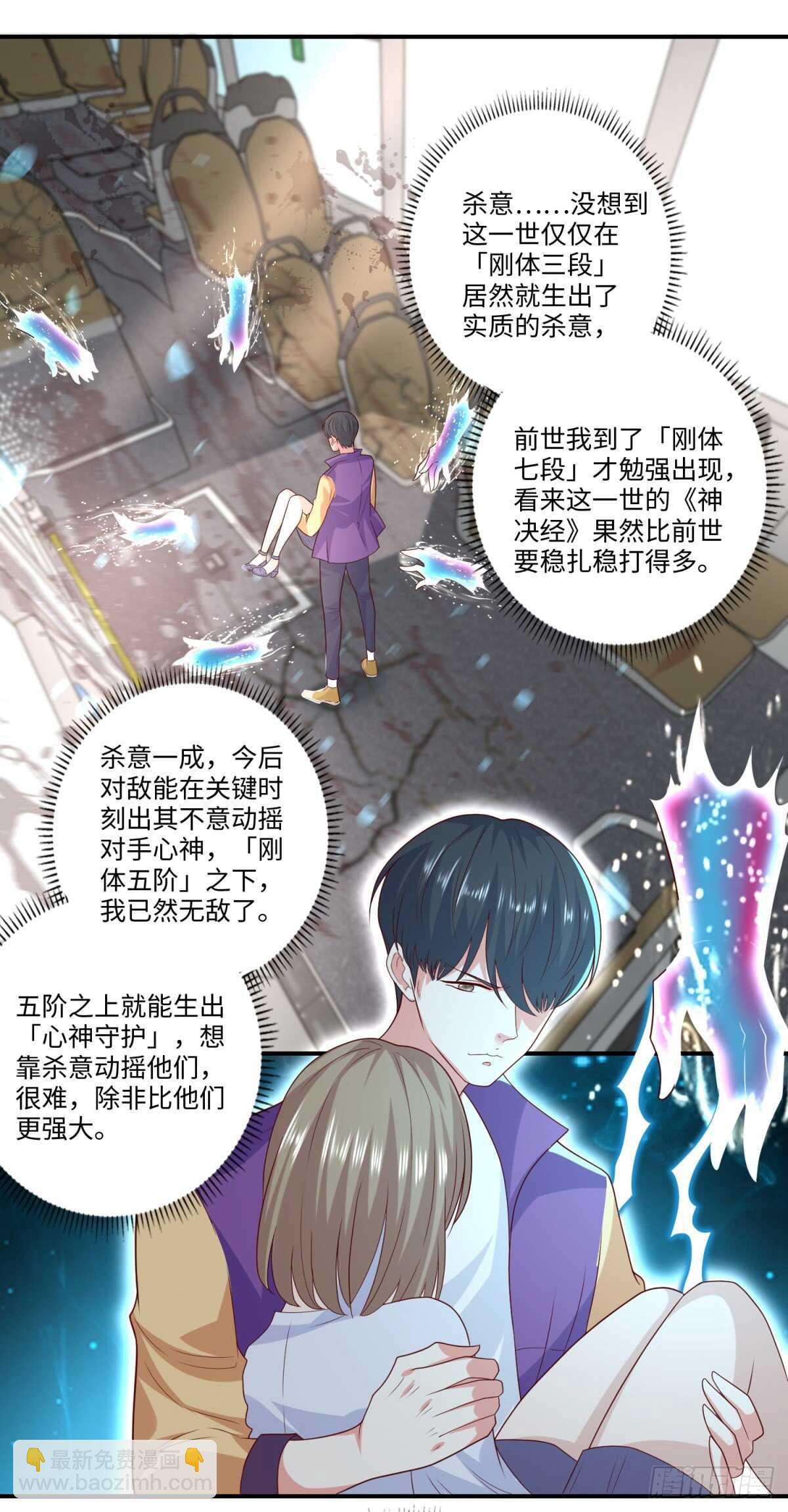 第36话 阎罗六道！-第37话