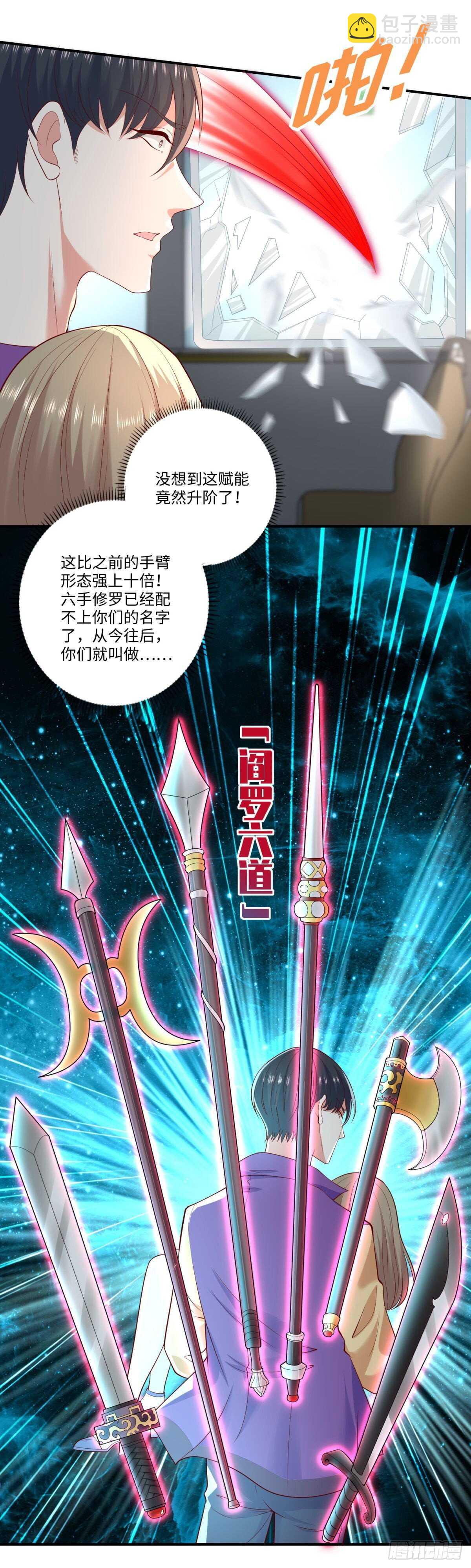 第36话 阎罗六道！-第37话