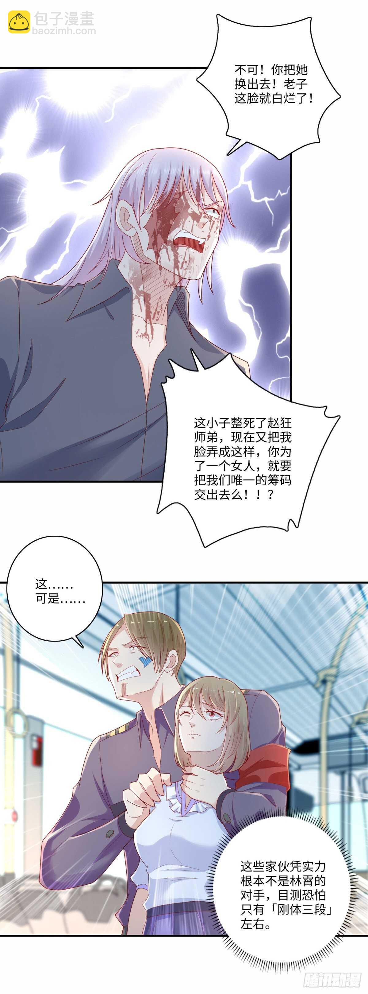 第36话 阎罗六道！-第37话