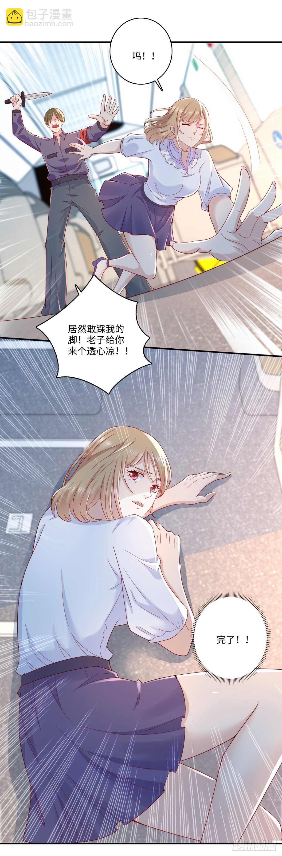 第36话 阎罗六道！-第37话