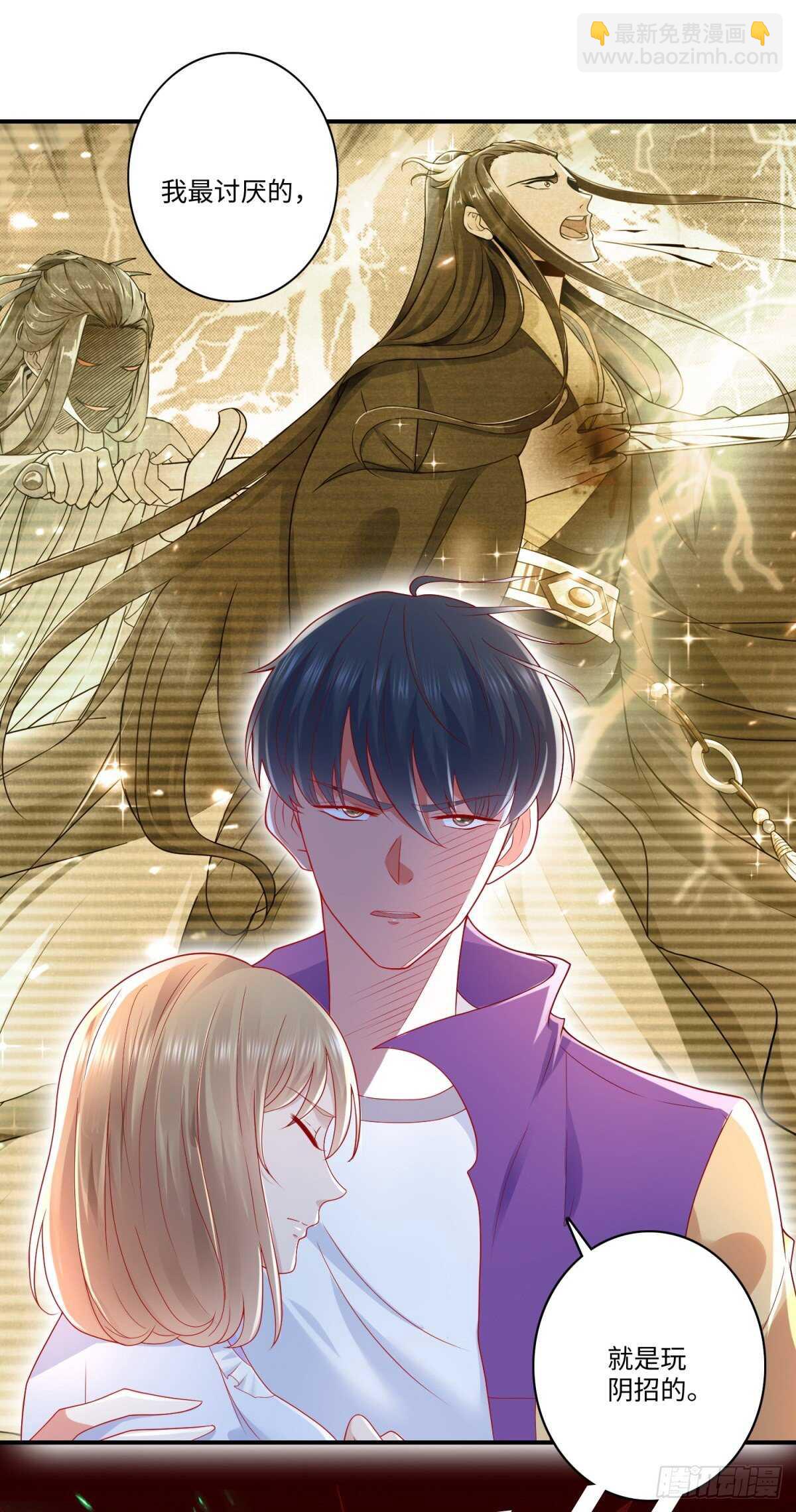 第36话 阎罗六道！-第37话