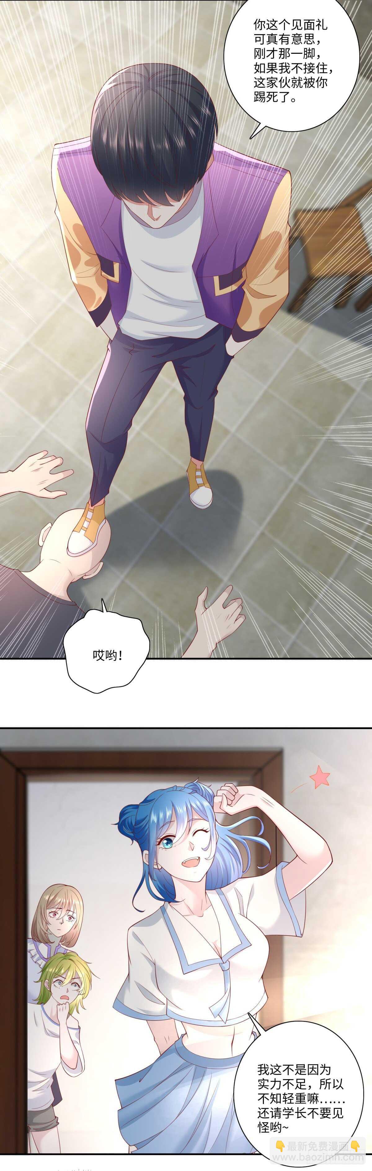 第38话 真&bull;暴打林昊！-第39话