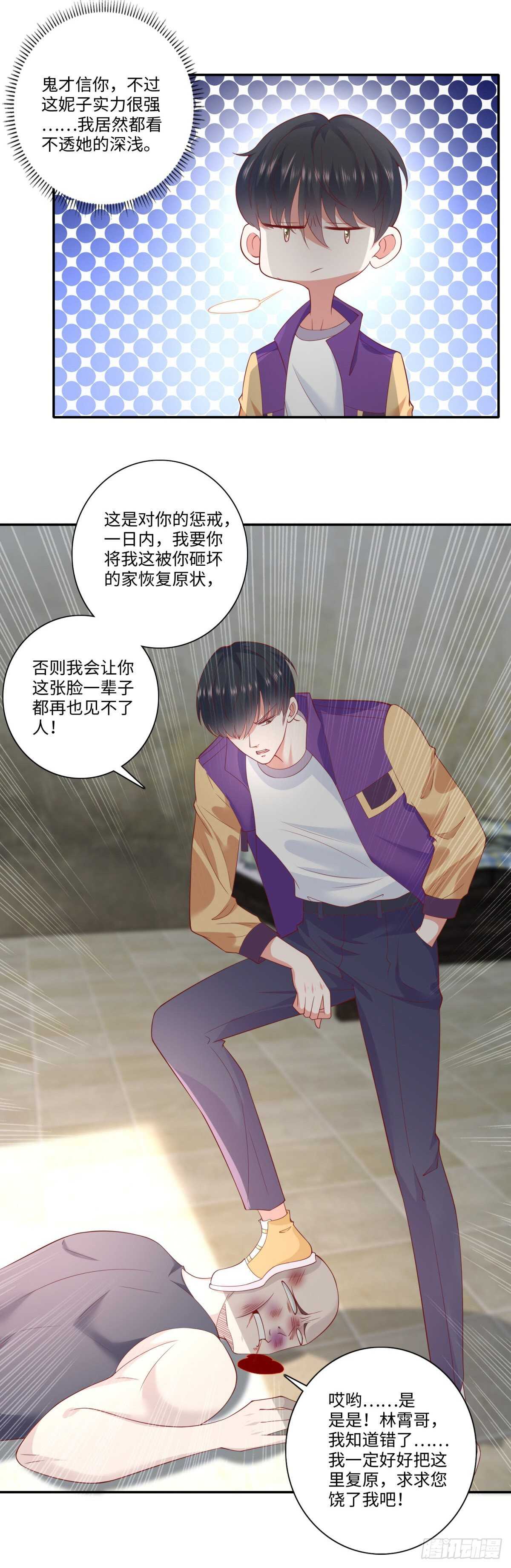 第38话 真&bull;暴打林昊！-第39话