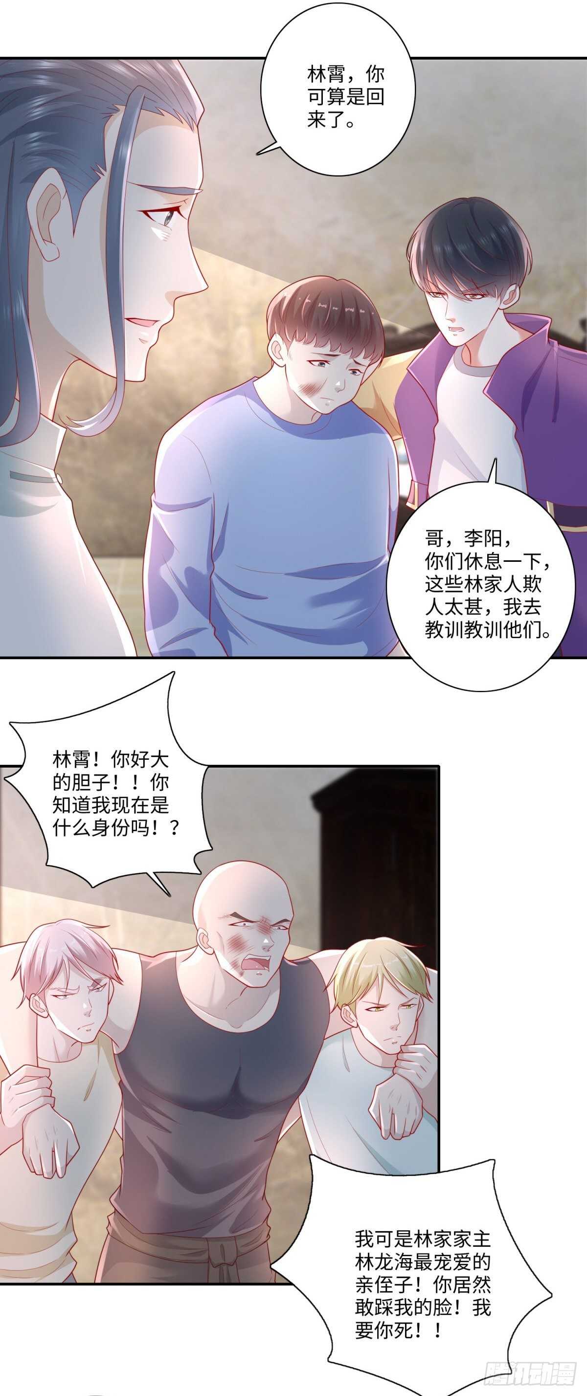 第38话 真&bull;暴打林昊！-第39话