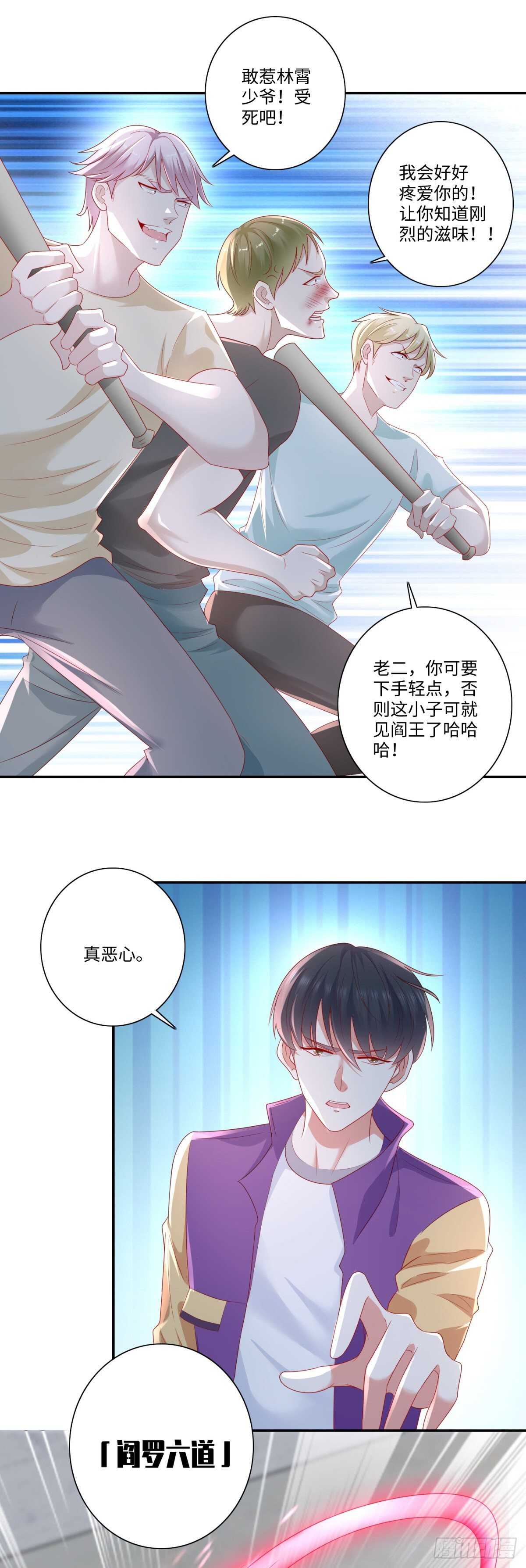 第38话 真&bull;暴打林昊！-第39话