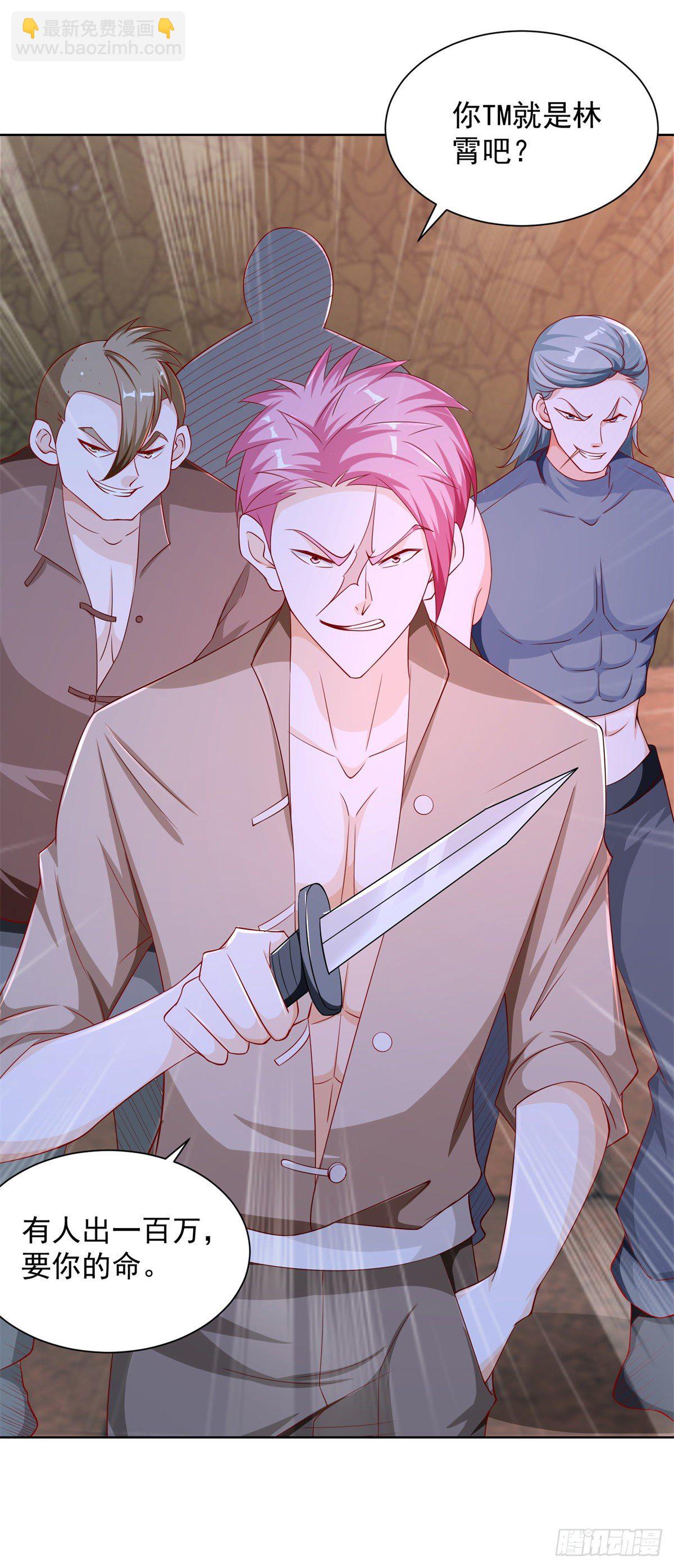 第4话 你个死变态-第5话