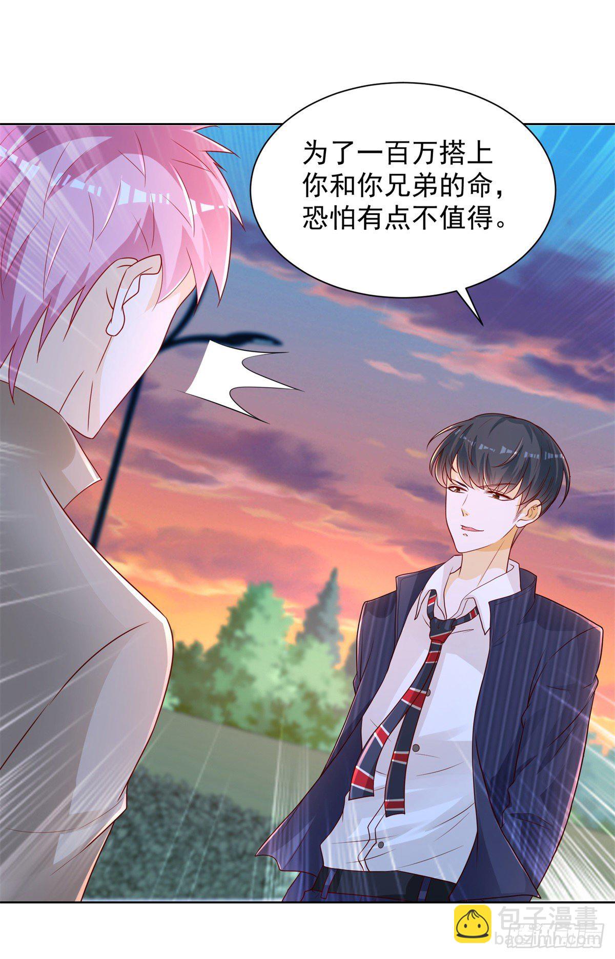 第4话 你个死变态-第5话