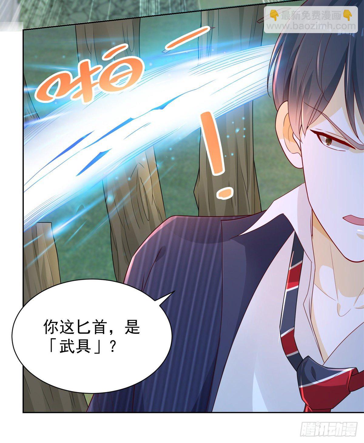 第4话 你个死变态-第5话