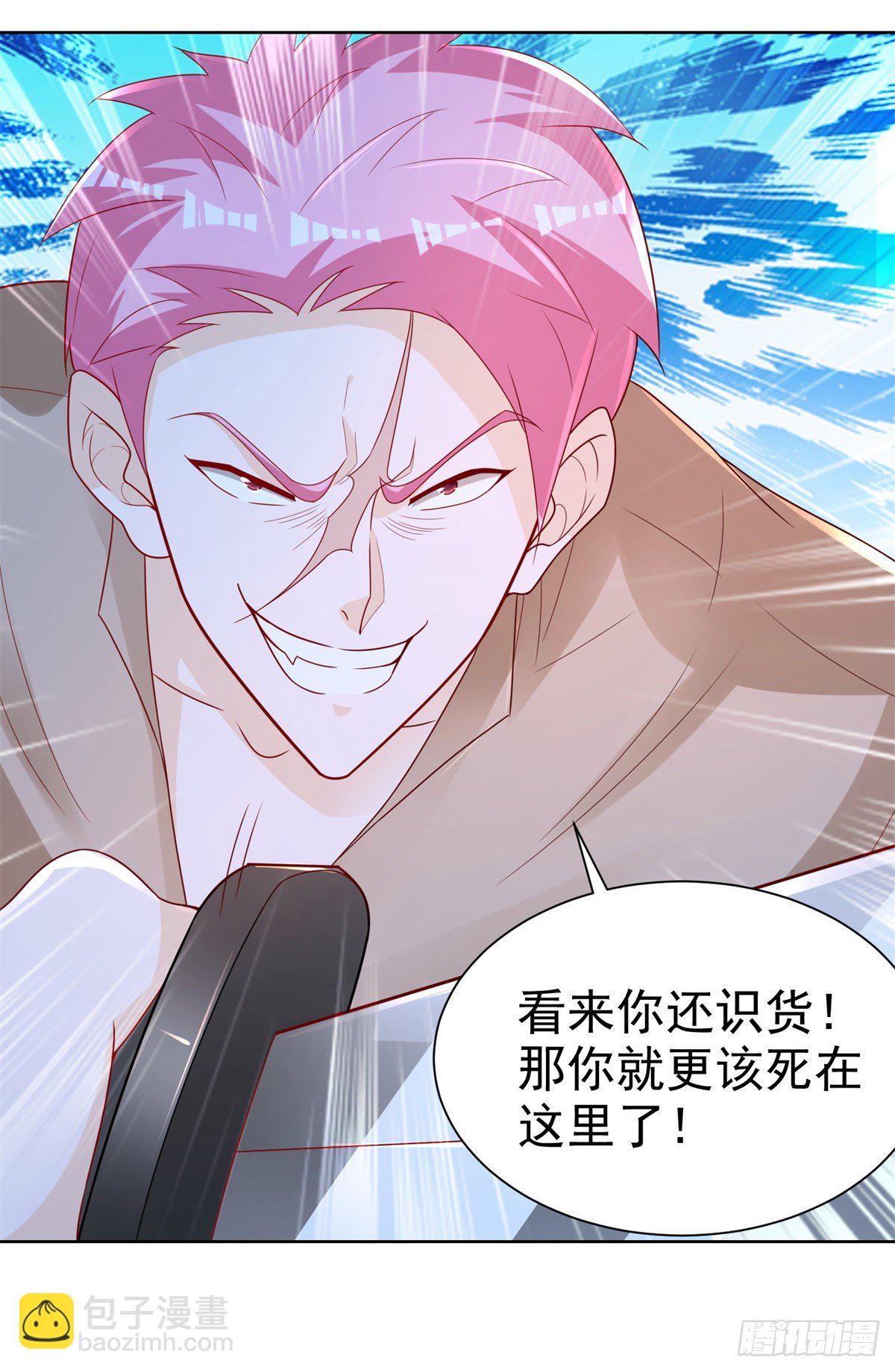 第4话 你个死变态-第5话