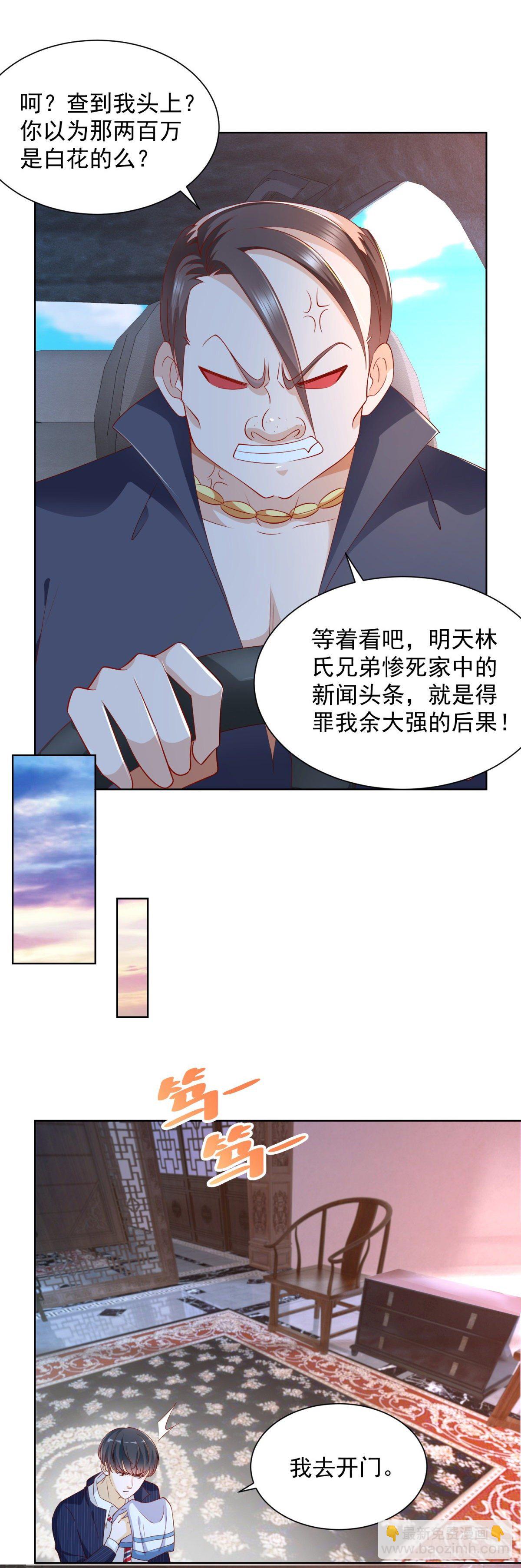 第4话 你个死变态-第5话