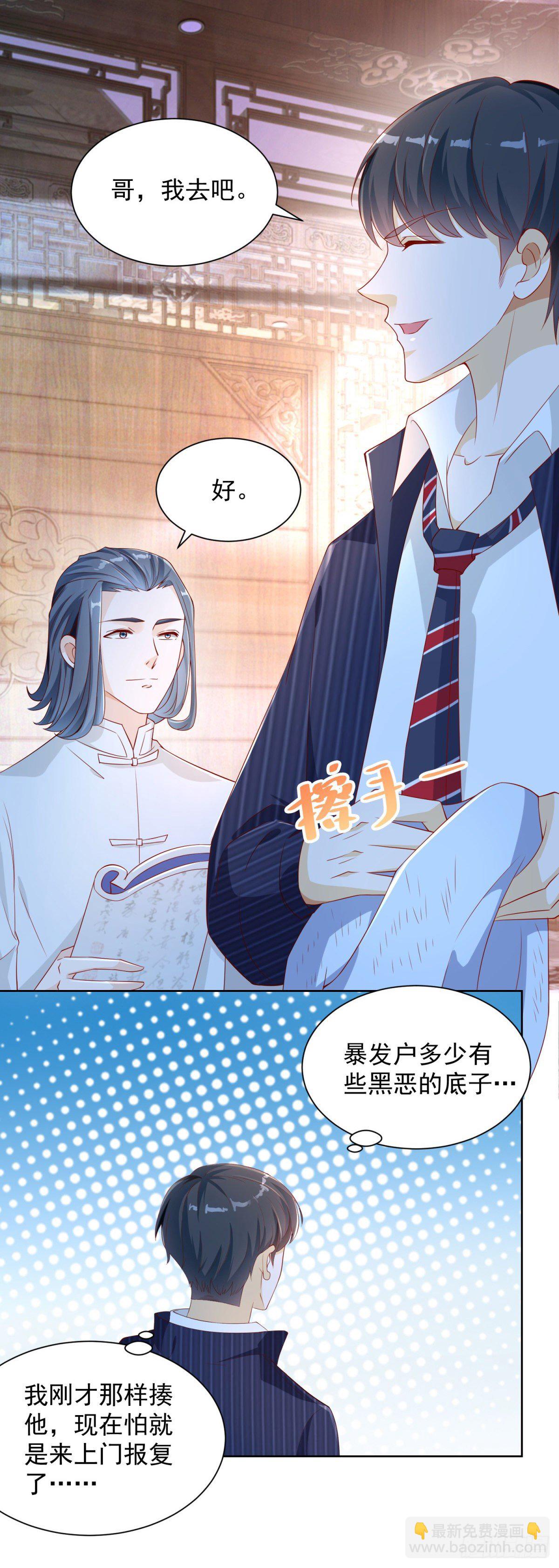 第4话 你个死变态-第5话