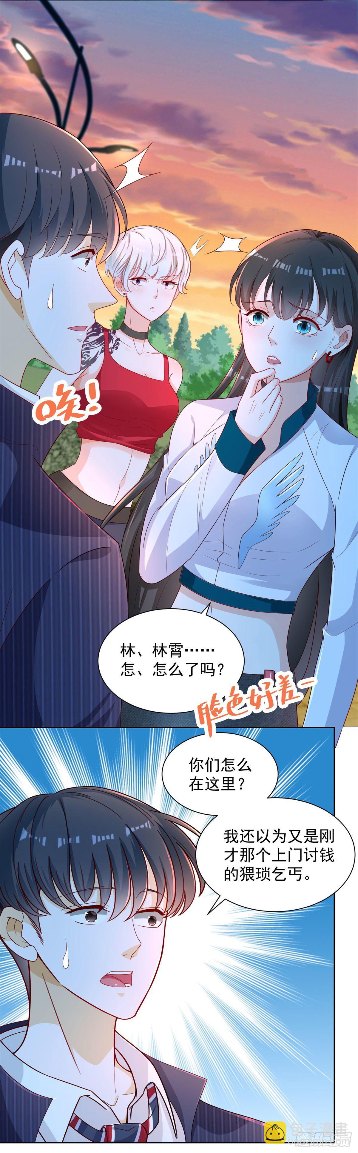 第4话 你个死变态-第5话