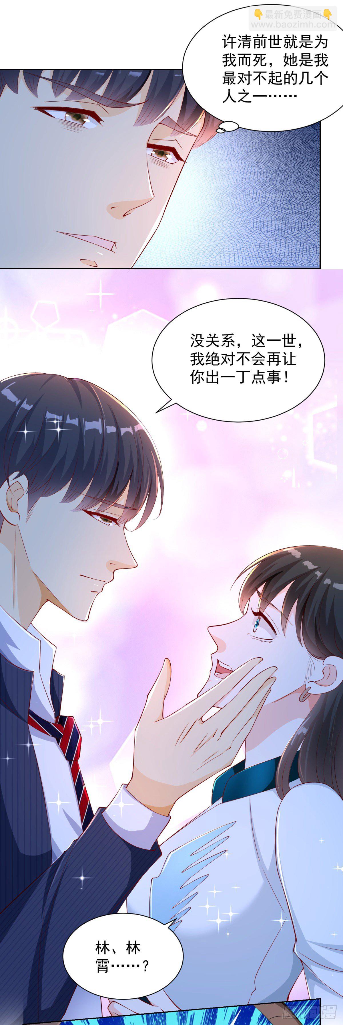 第4话 你个死变态-第5话