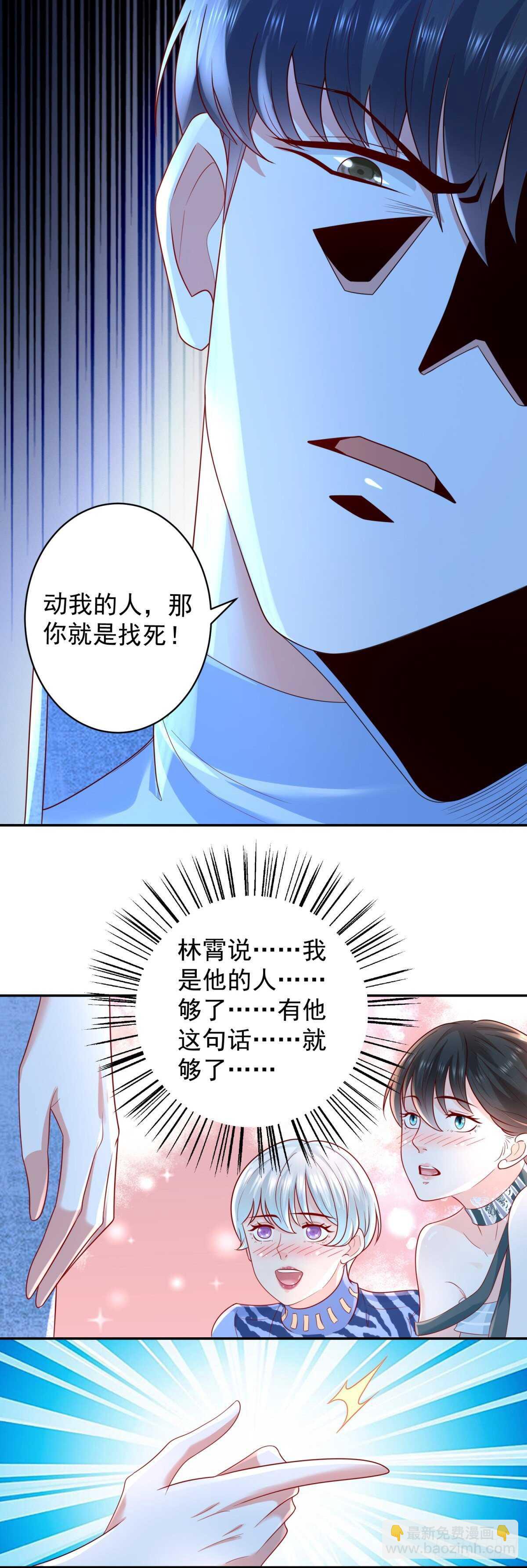 第40话 我的好徒弟呀~-第41话