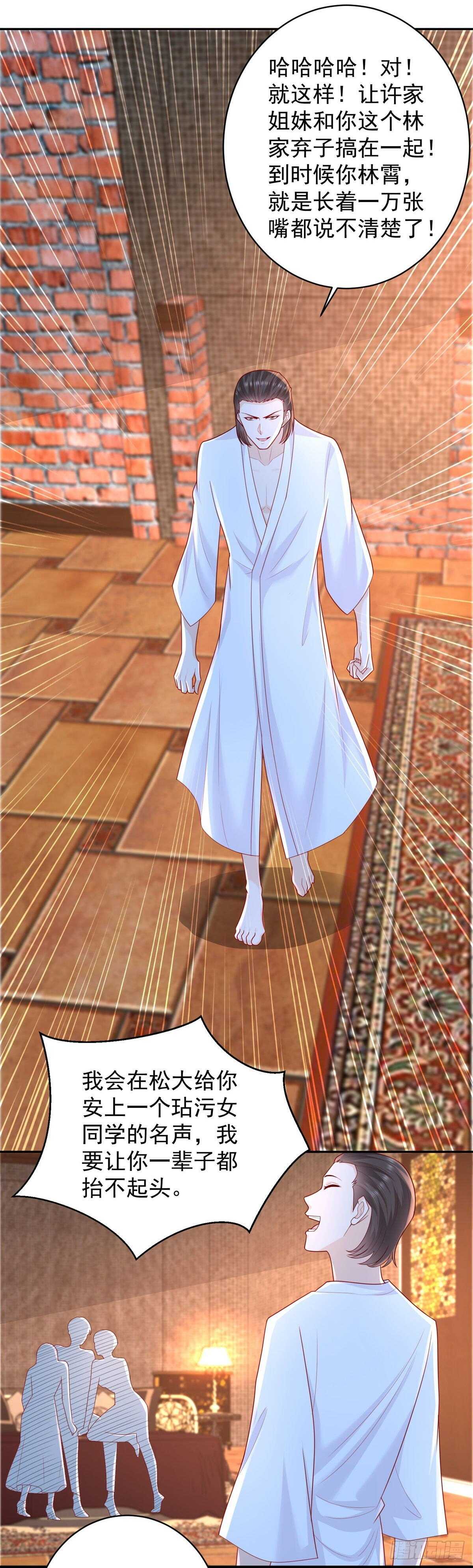 第40话 我的好徒弟呀~-第41话