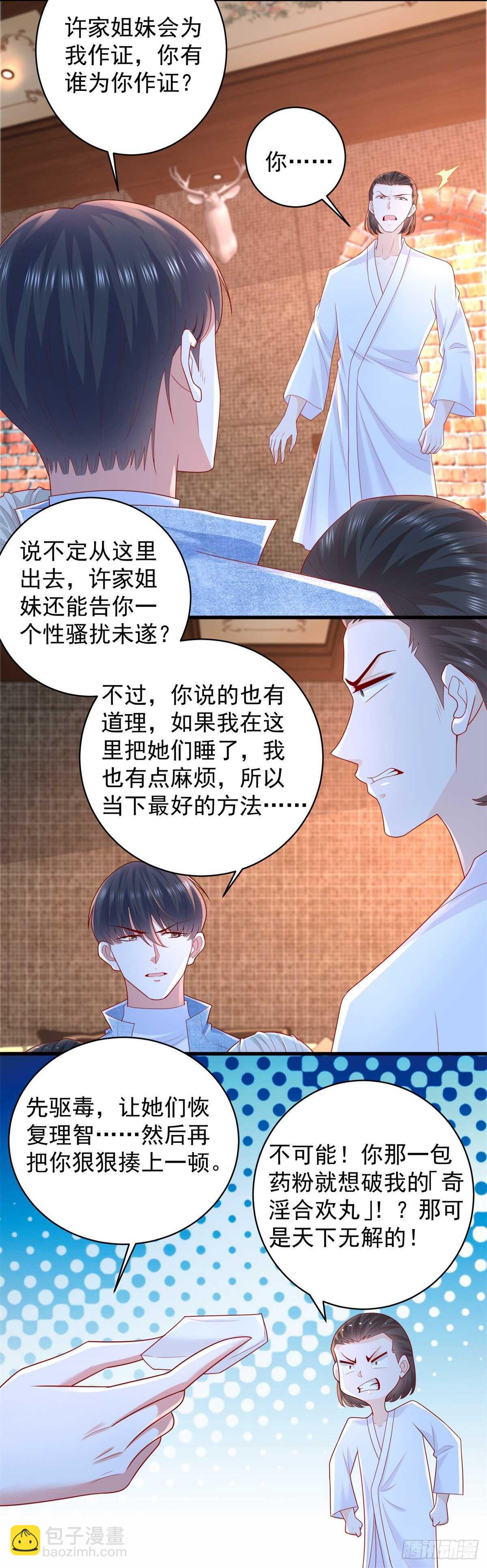 第40话 我的好徒弟呀~-第41话