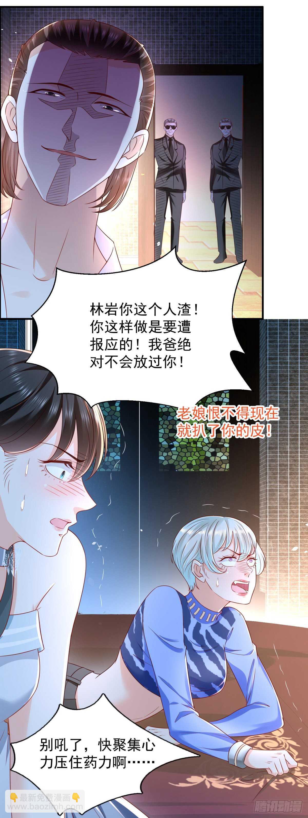 第40话 我的好徒弟呀~-第41话