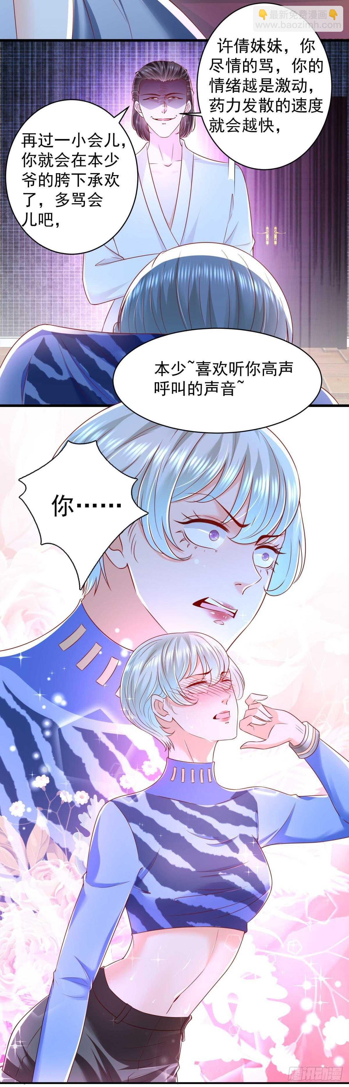 第40话 我的好徒弟呀~-第41话