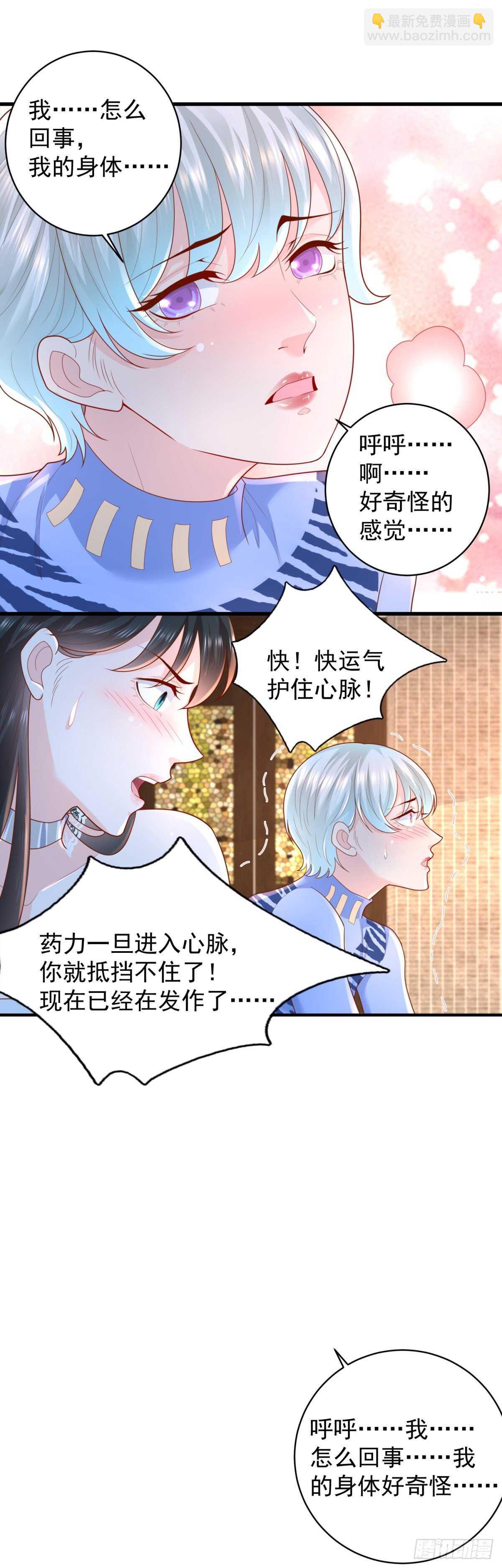 第40话 我的好徒弟呀~-第41话