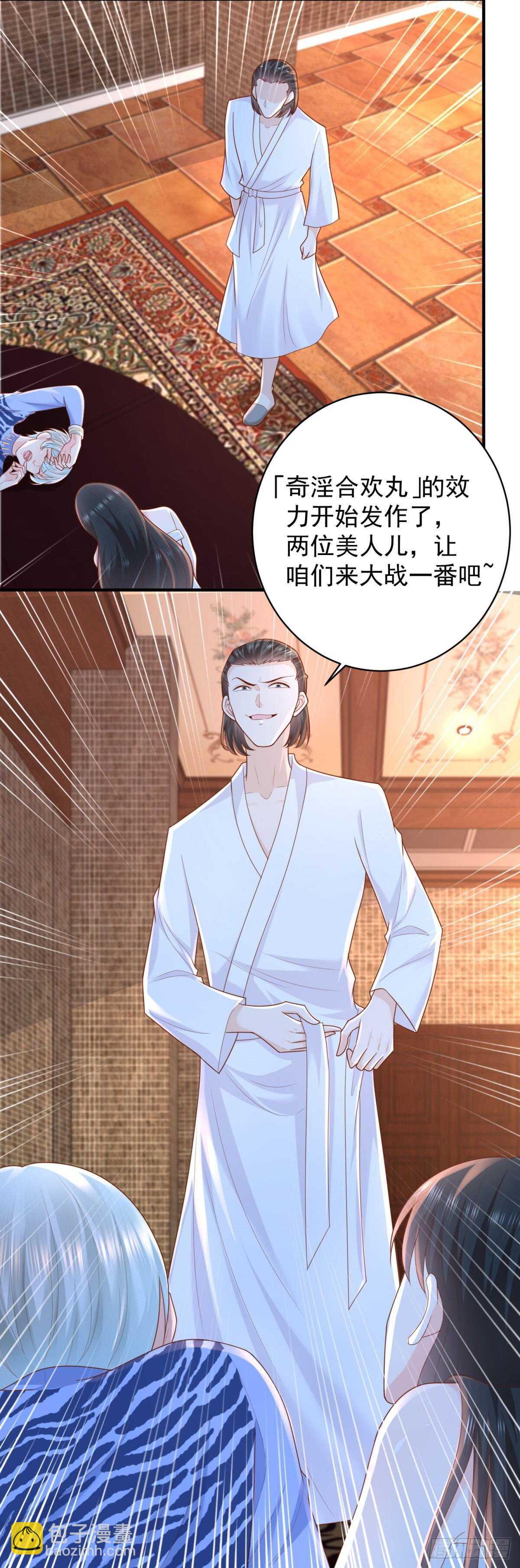 第40话 我的好徒弟呀~-第41话