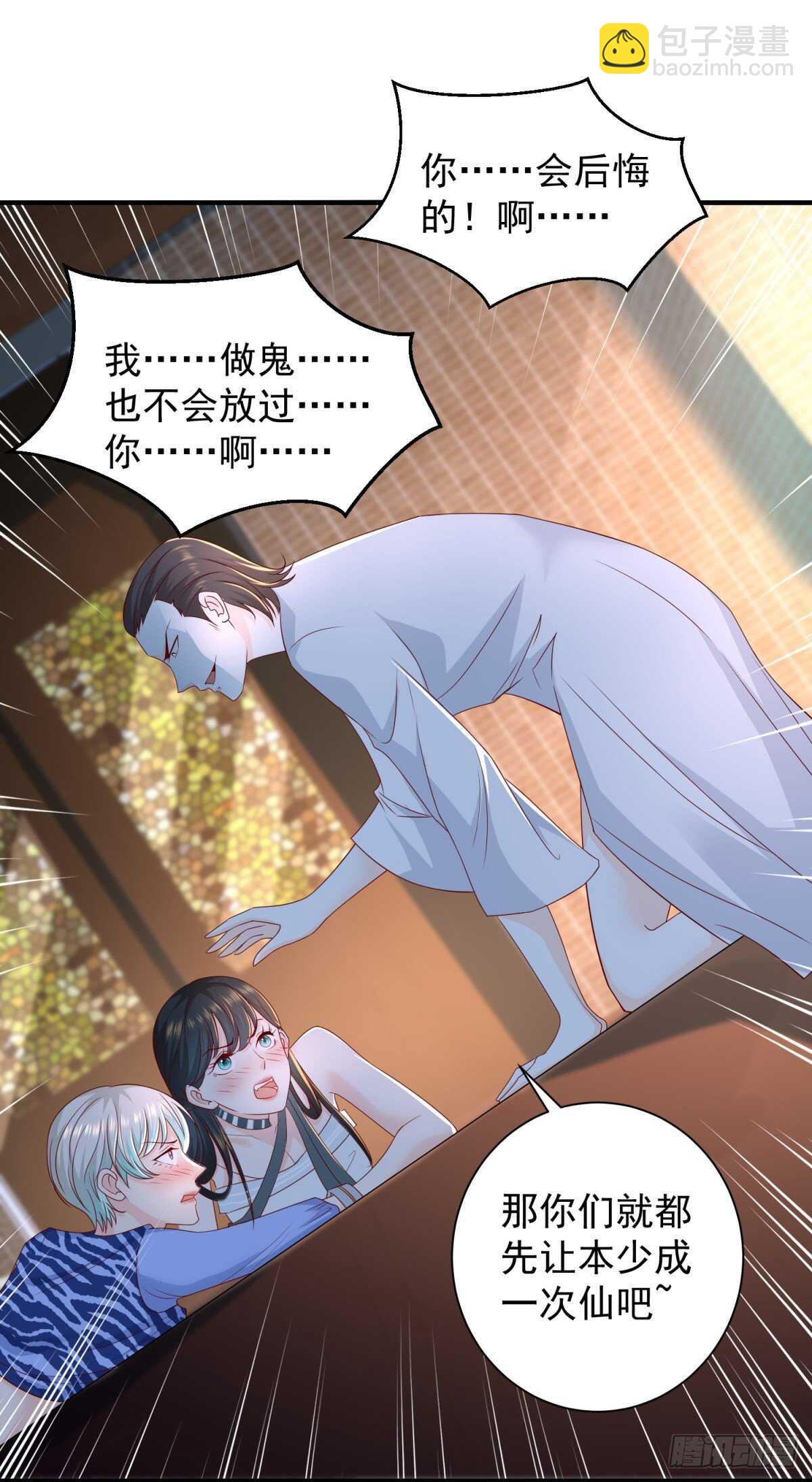 第40话 我的好徒弟呀~-第41话