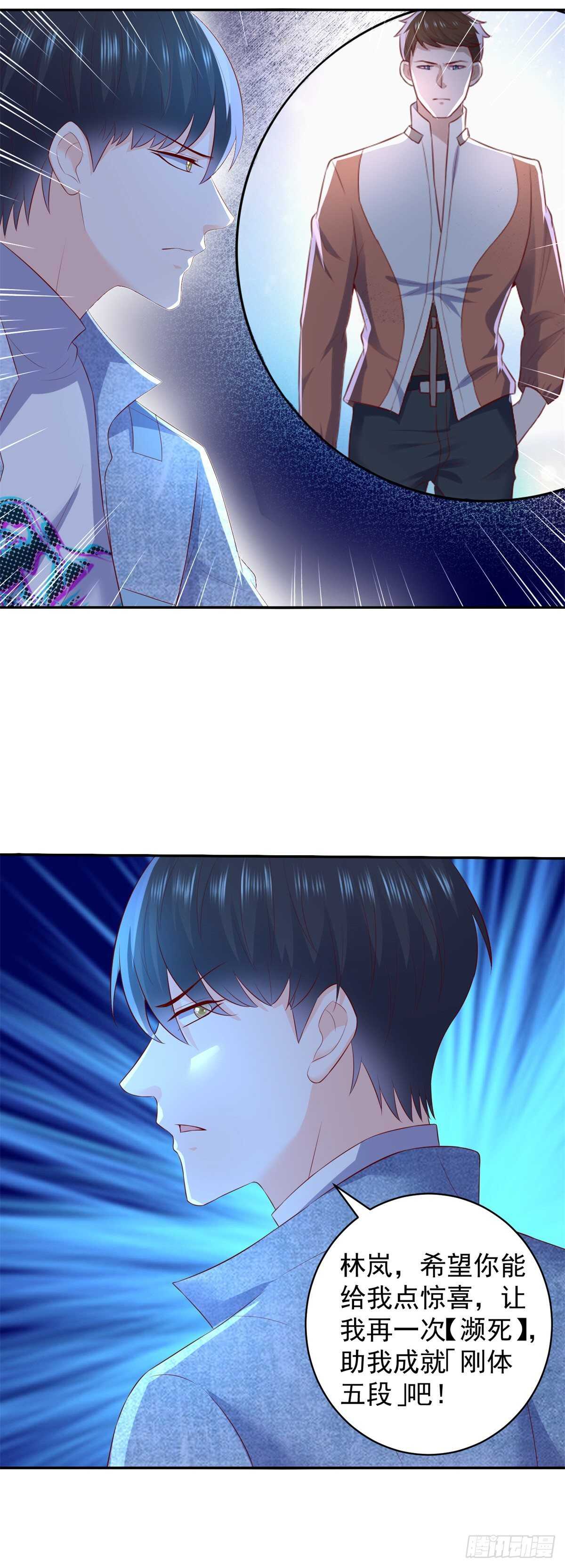 第42话 更隐秘的原因-第43话