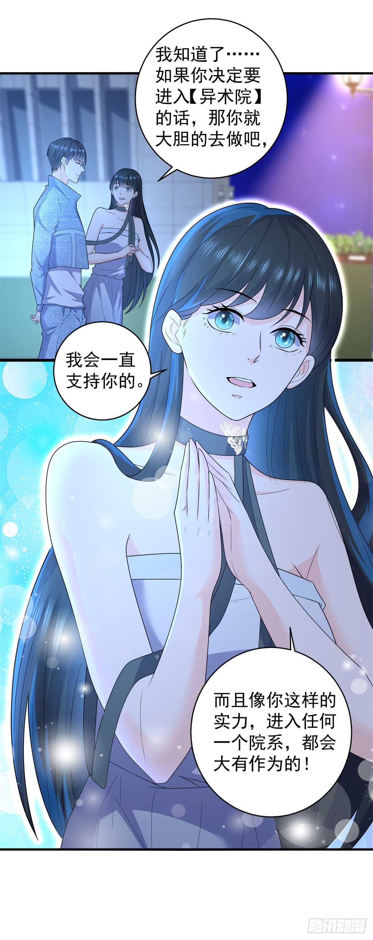 第42话 更隐秘的原因-第43话