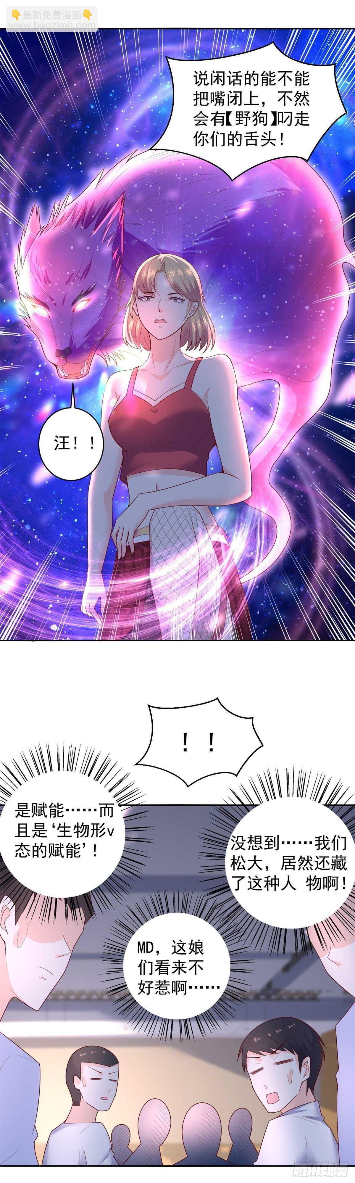 第42话 更隐秘的原因-第43话