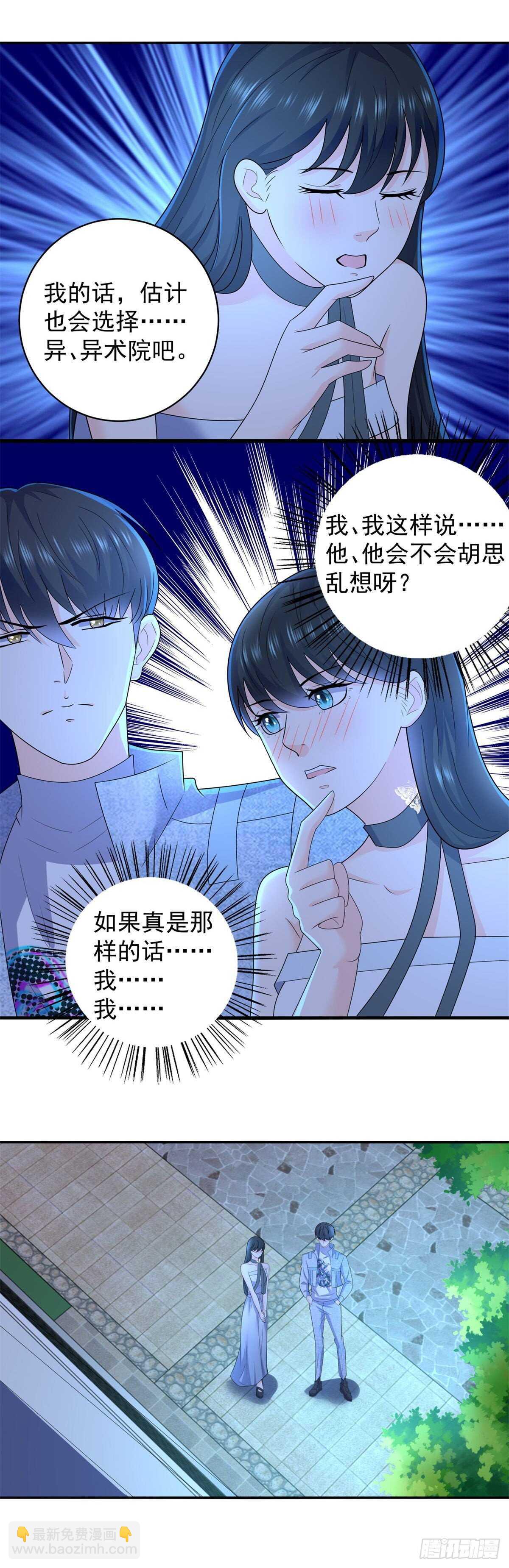 第42话 更隐秘的原因-第43话