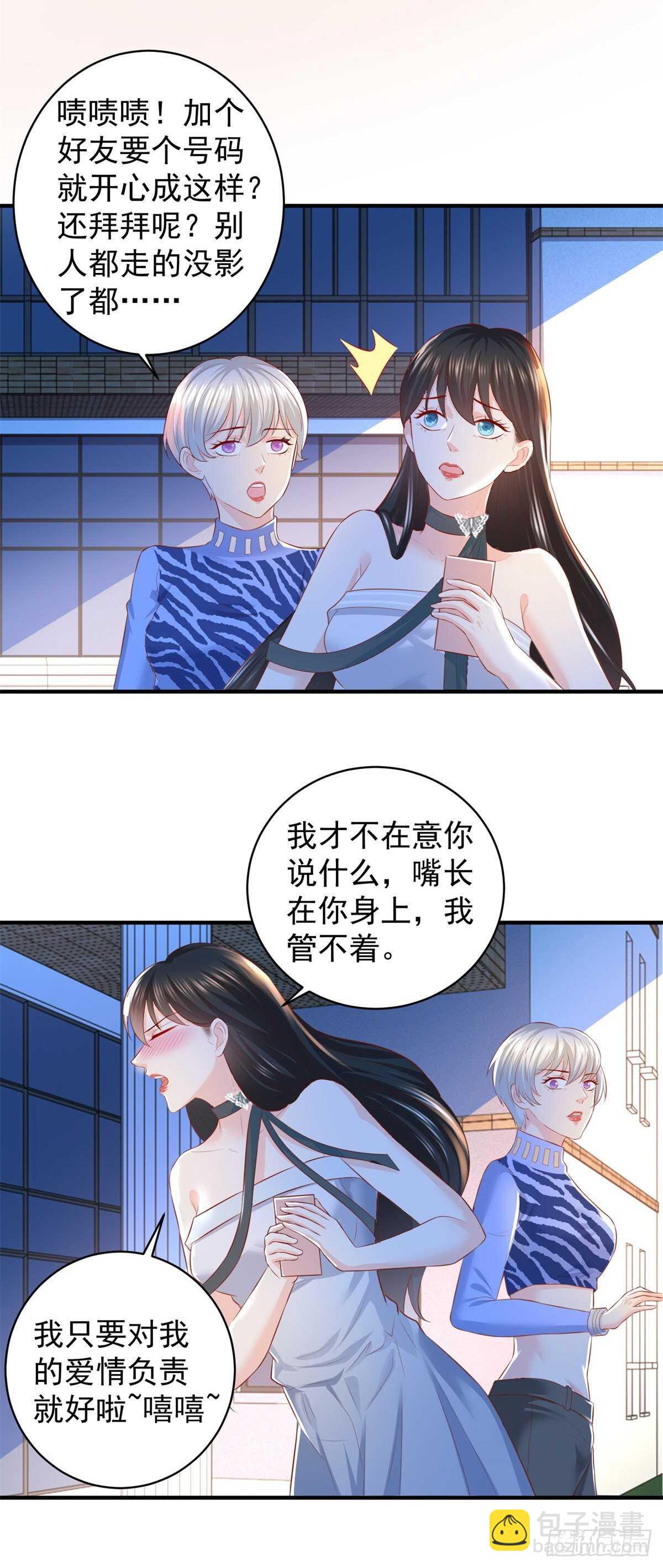 第42话 更隐秘的原因-第43话