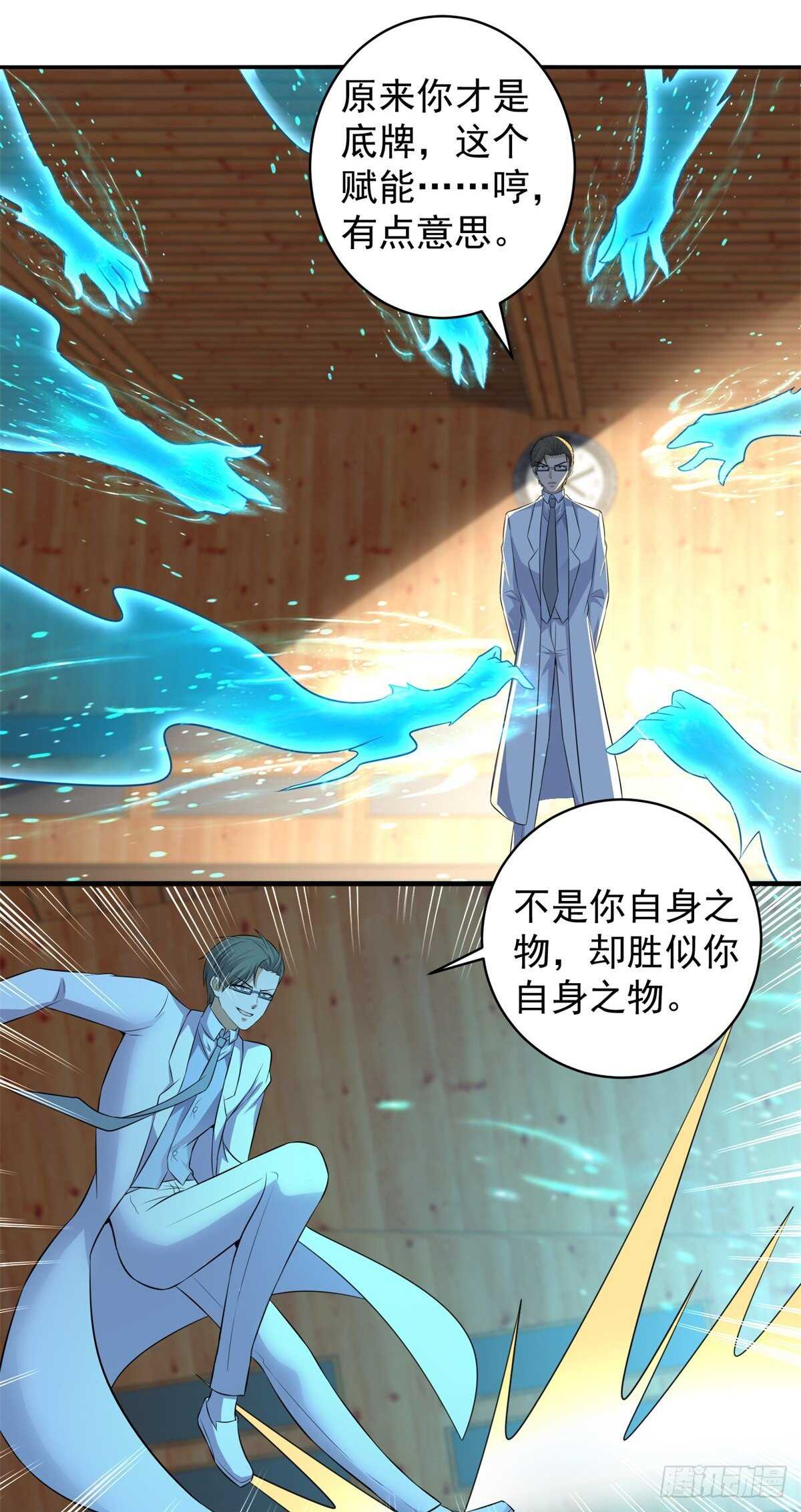 第44话 面对女神的呼唤&hellip;&hellip;-第45话