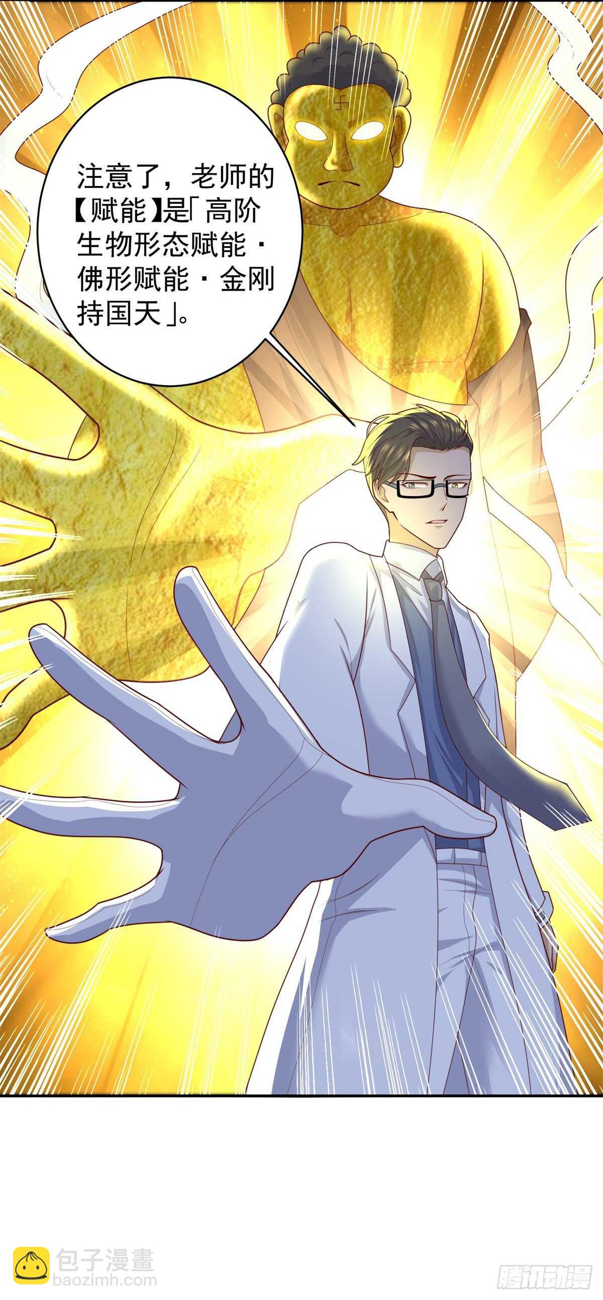 第44话 面对女神的呼唤&hellip;&hellip;-第45话