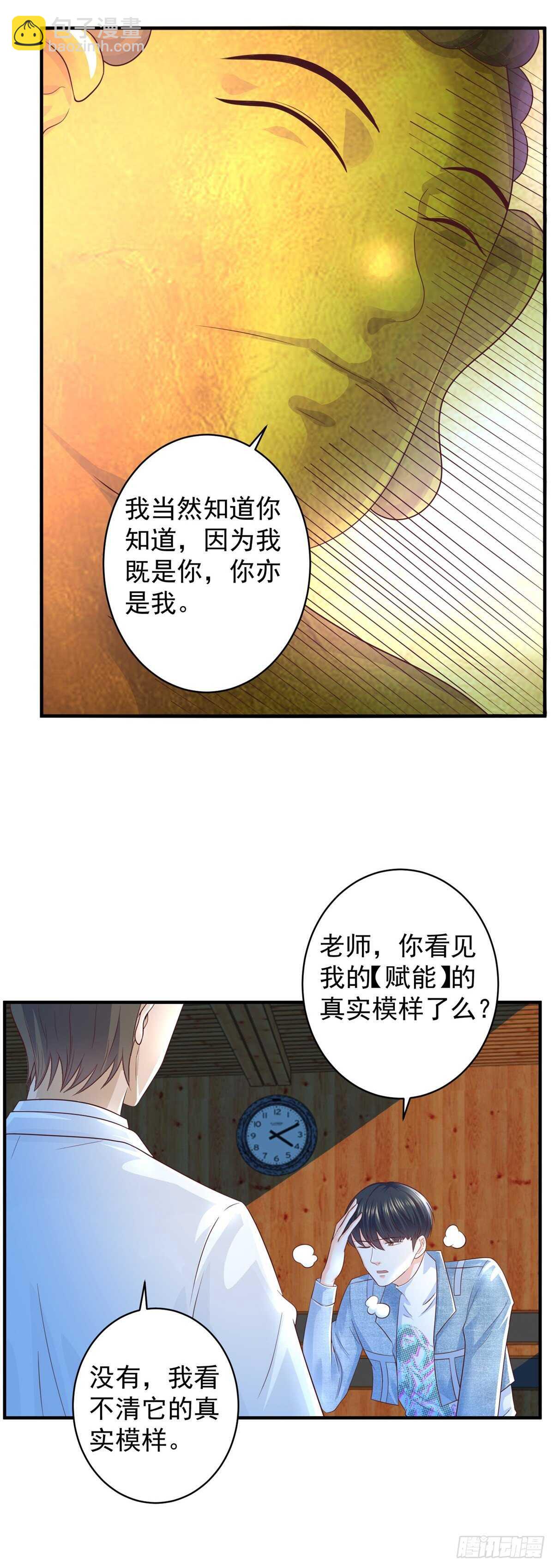 第46话 实力决定一切！-第47话