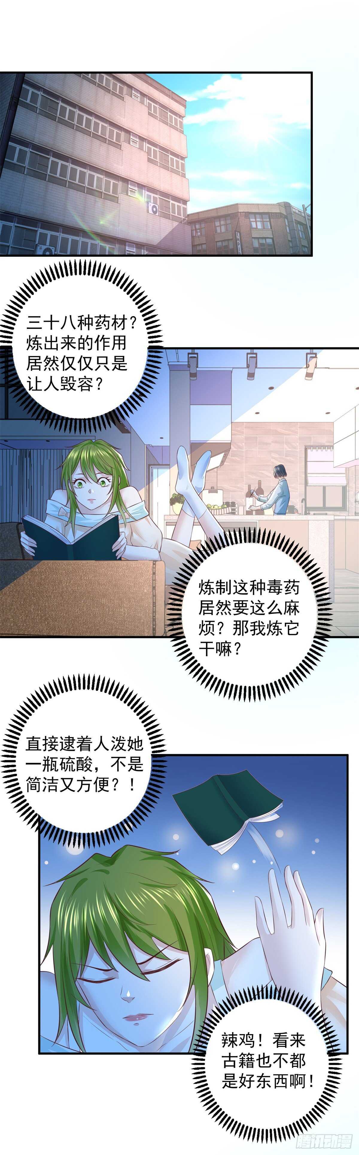 第46话 实力决定一切！-第47话