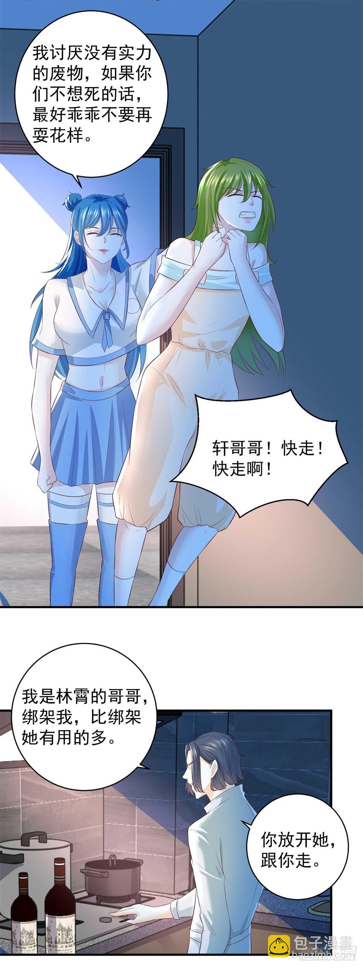 第46话 实力决定一切！-第47话