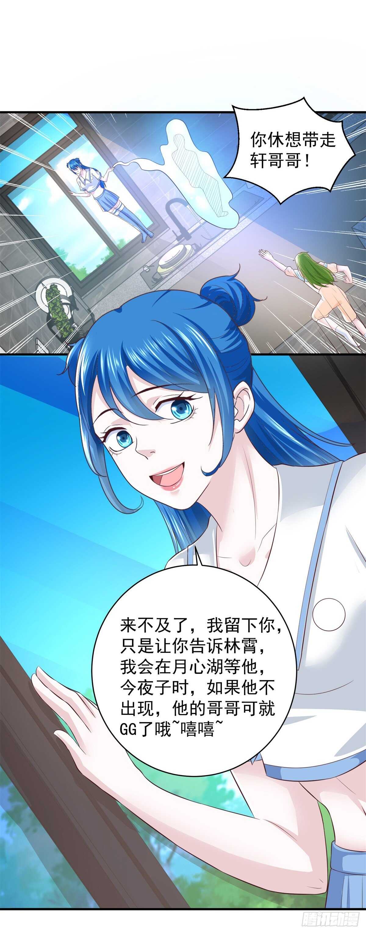 第46话 实力决定一切！-第47话