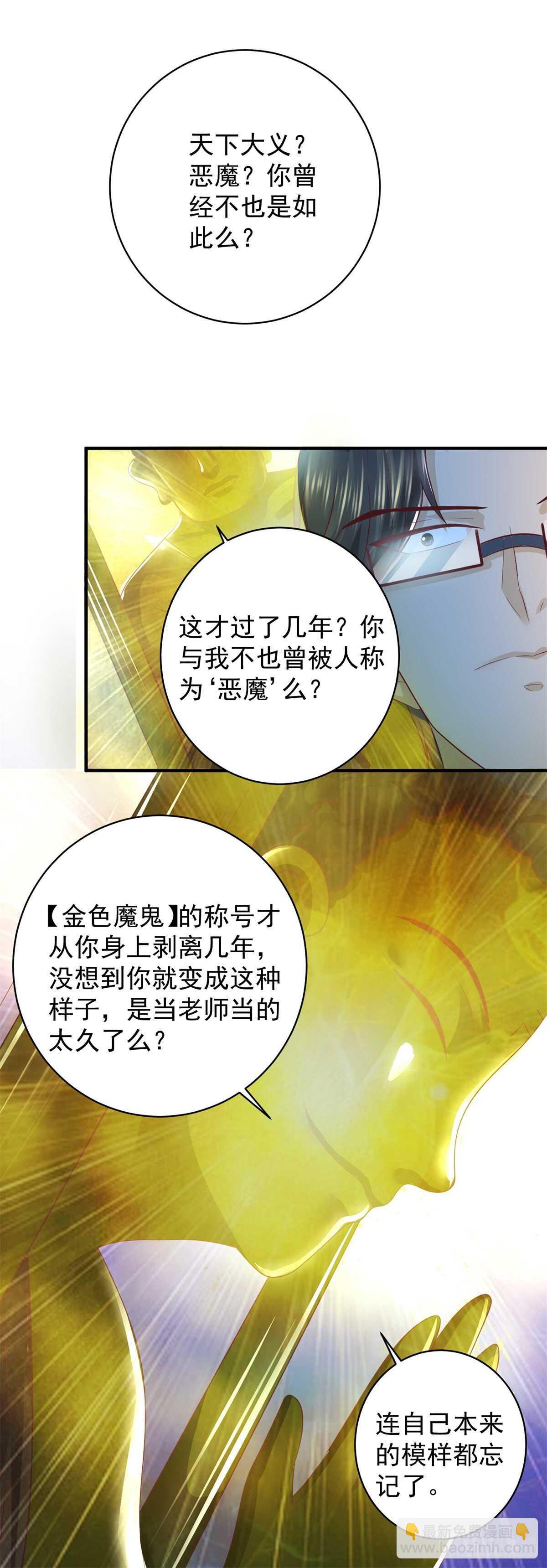 第46话 实力决定一切！-第47话