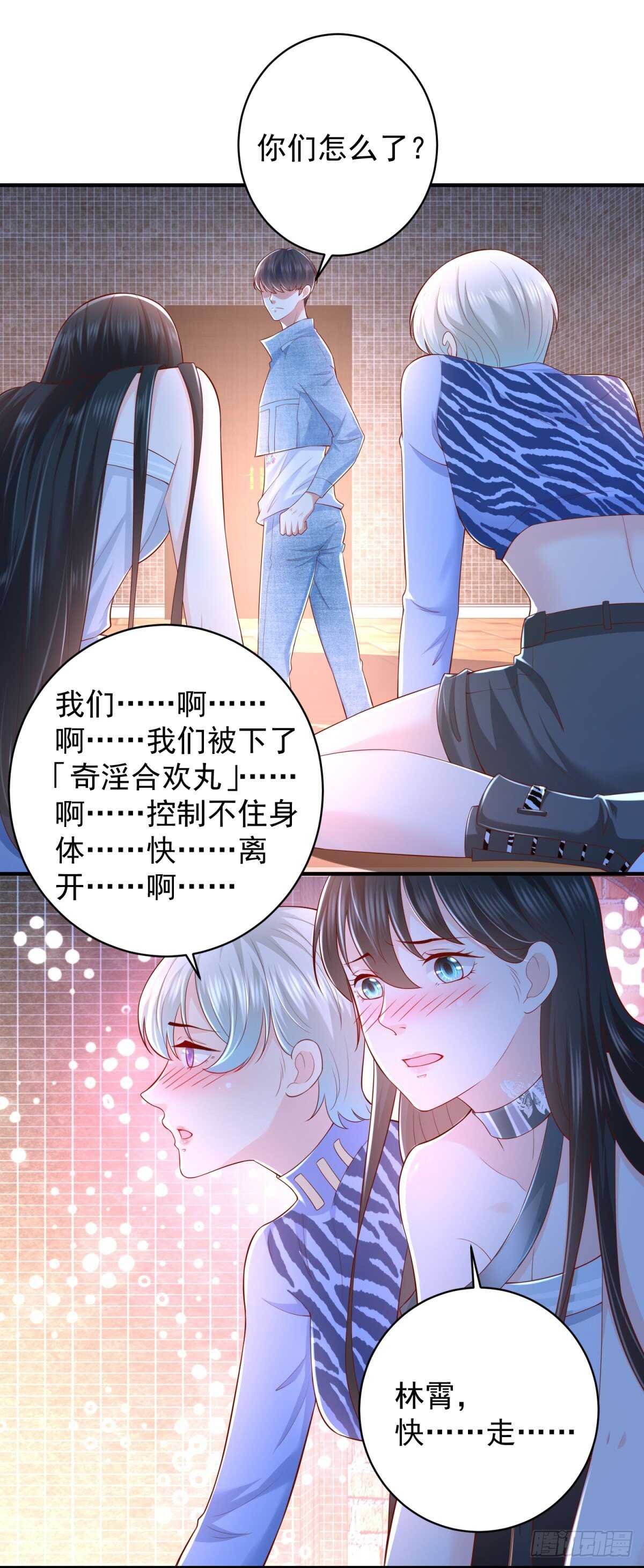 第51话 事情就是这么巧合！-第49话