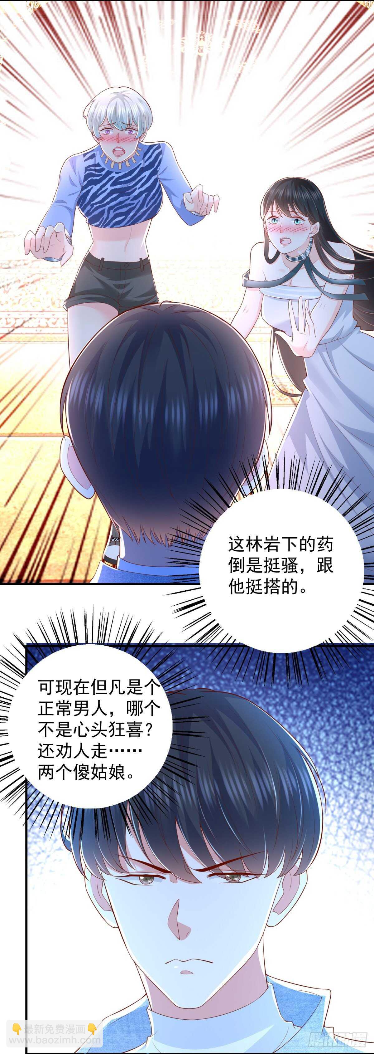 第51话 事情就是这么巧合！-第49话