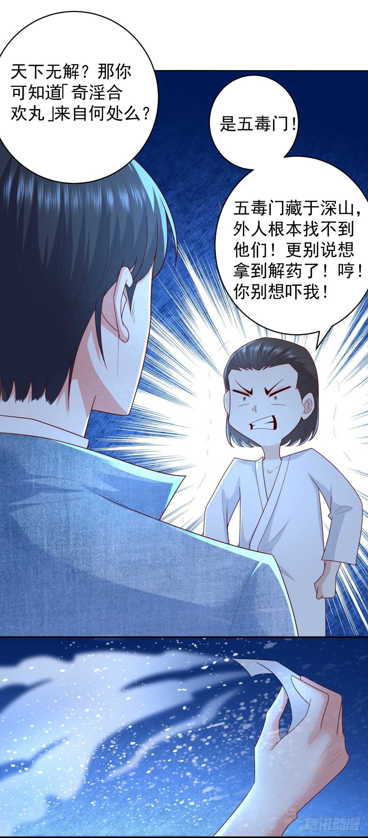 第51话 事情就是这么巧合！-第49话