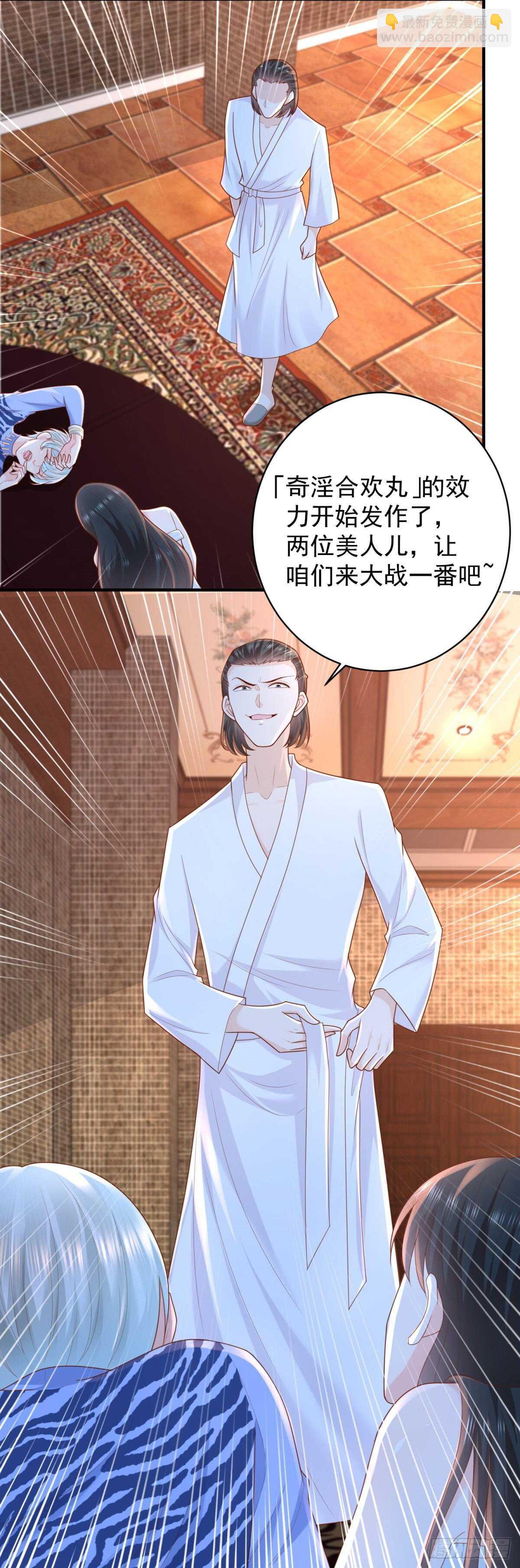 第51话 事情就是这么巧合！-第49话