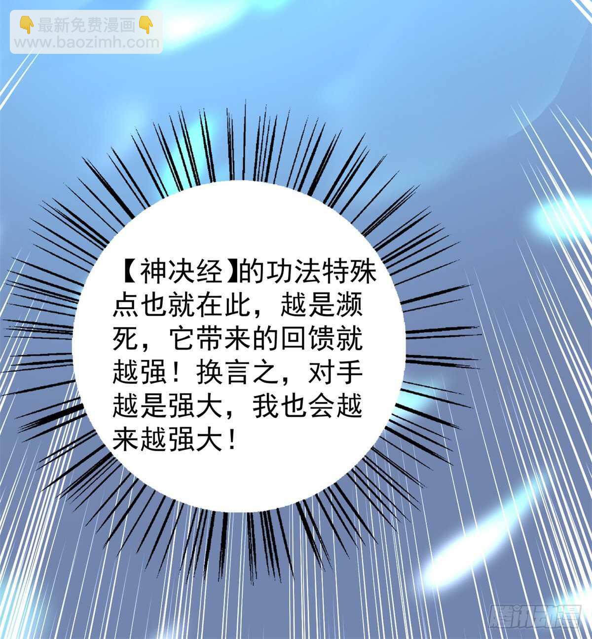 第53话 异术院的新生-第51话