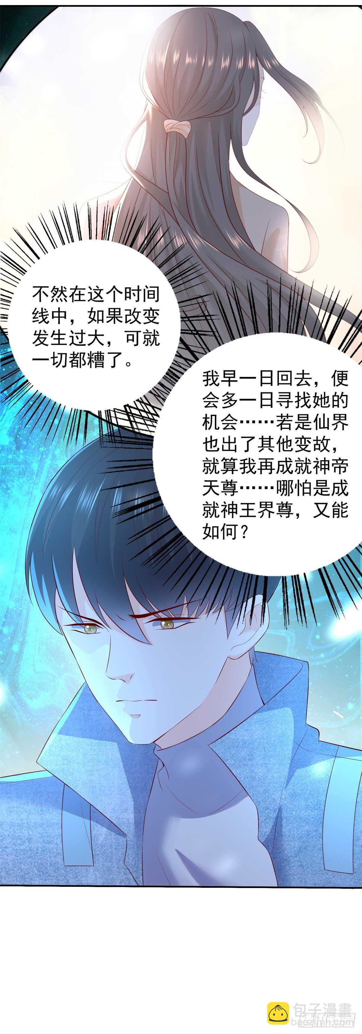 第53话 异术院的新生-第51话